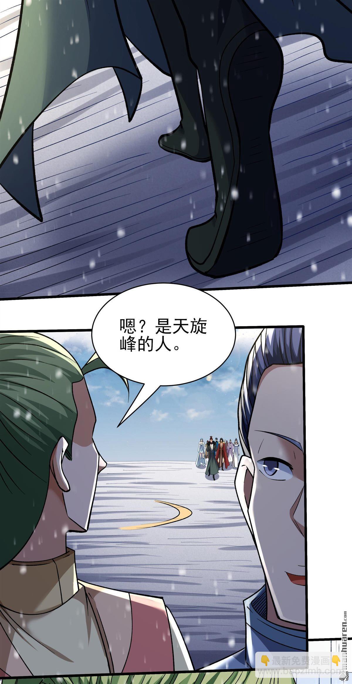 絕世武神 - 第921回 雪殿爭鬥（1） - 2