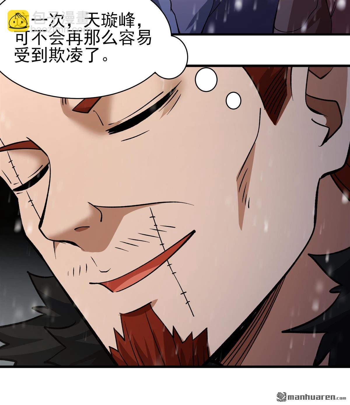 絕世武神 - 第923回 雪殿爭鬥（3） - 4