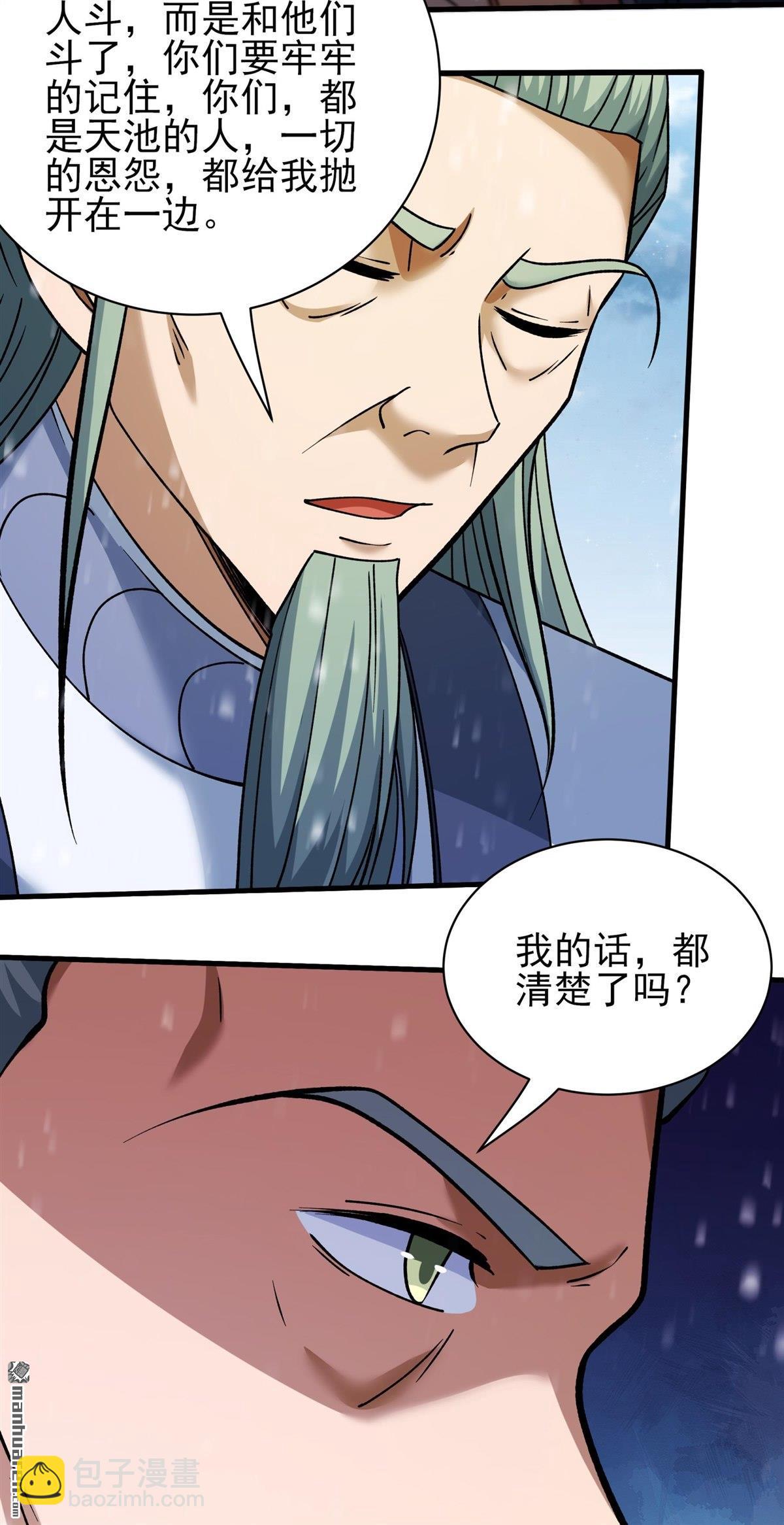 絕世武神 - 第923回 雪殿爭鬥（3） - 2