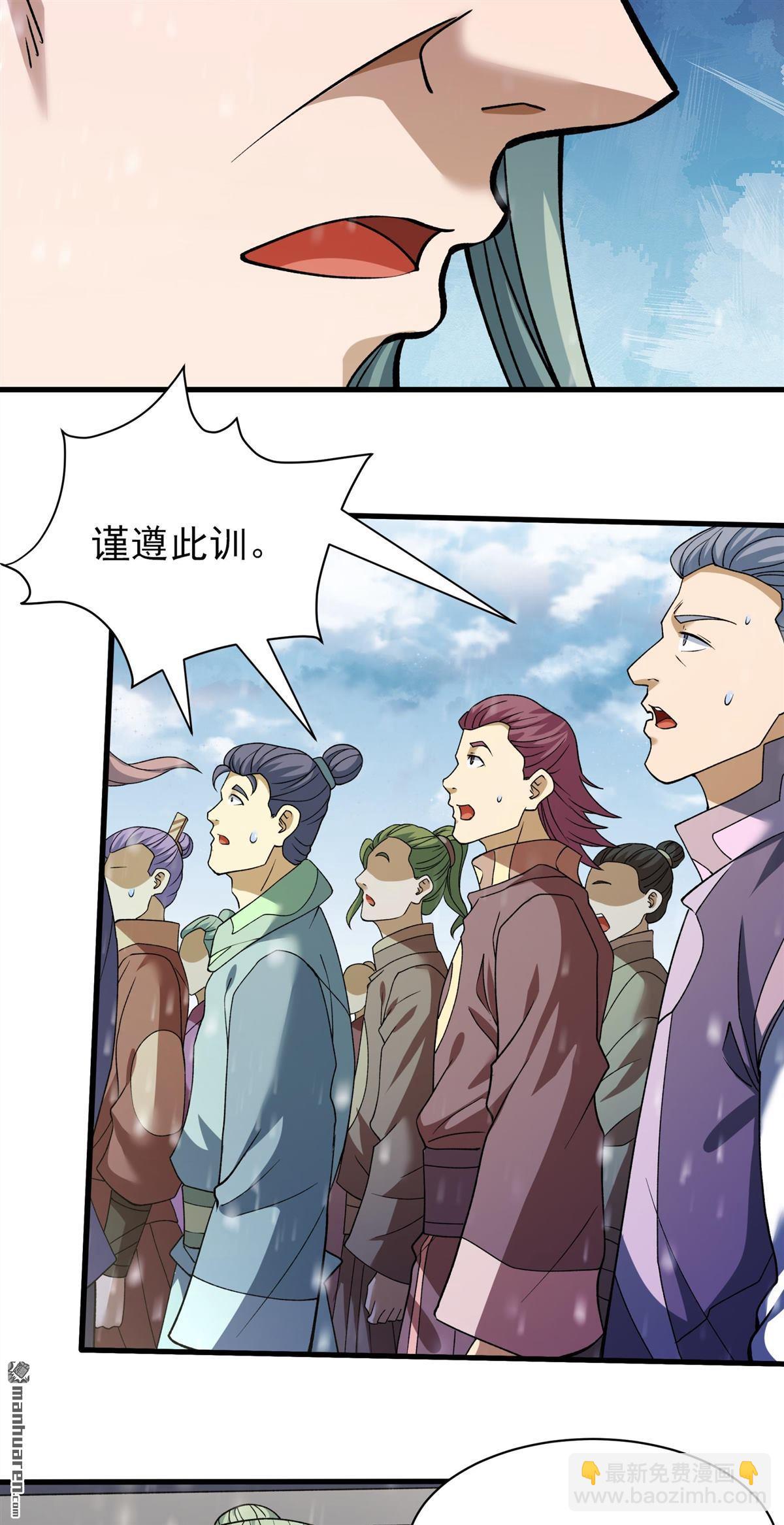 絕世武神 - 第923回 雪殿爭鬥（3） - 3