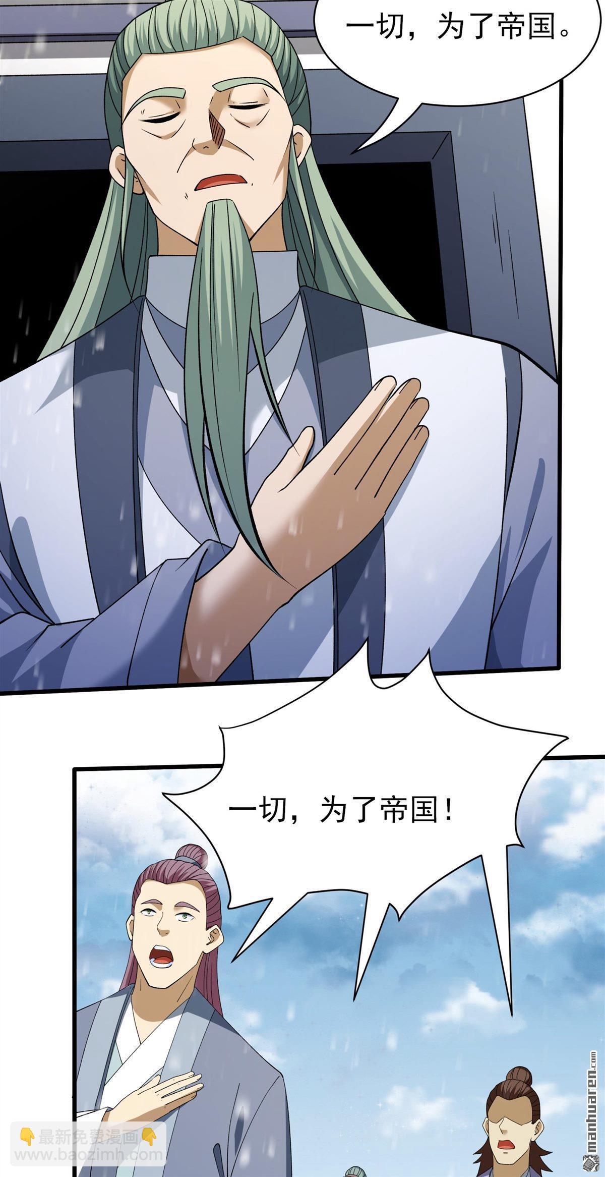 絕世武神 - 第923回 雪殿爭鬥（3） - 4