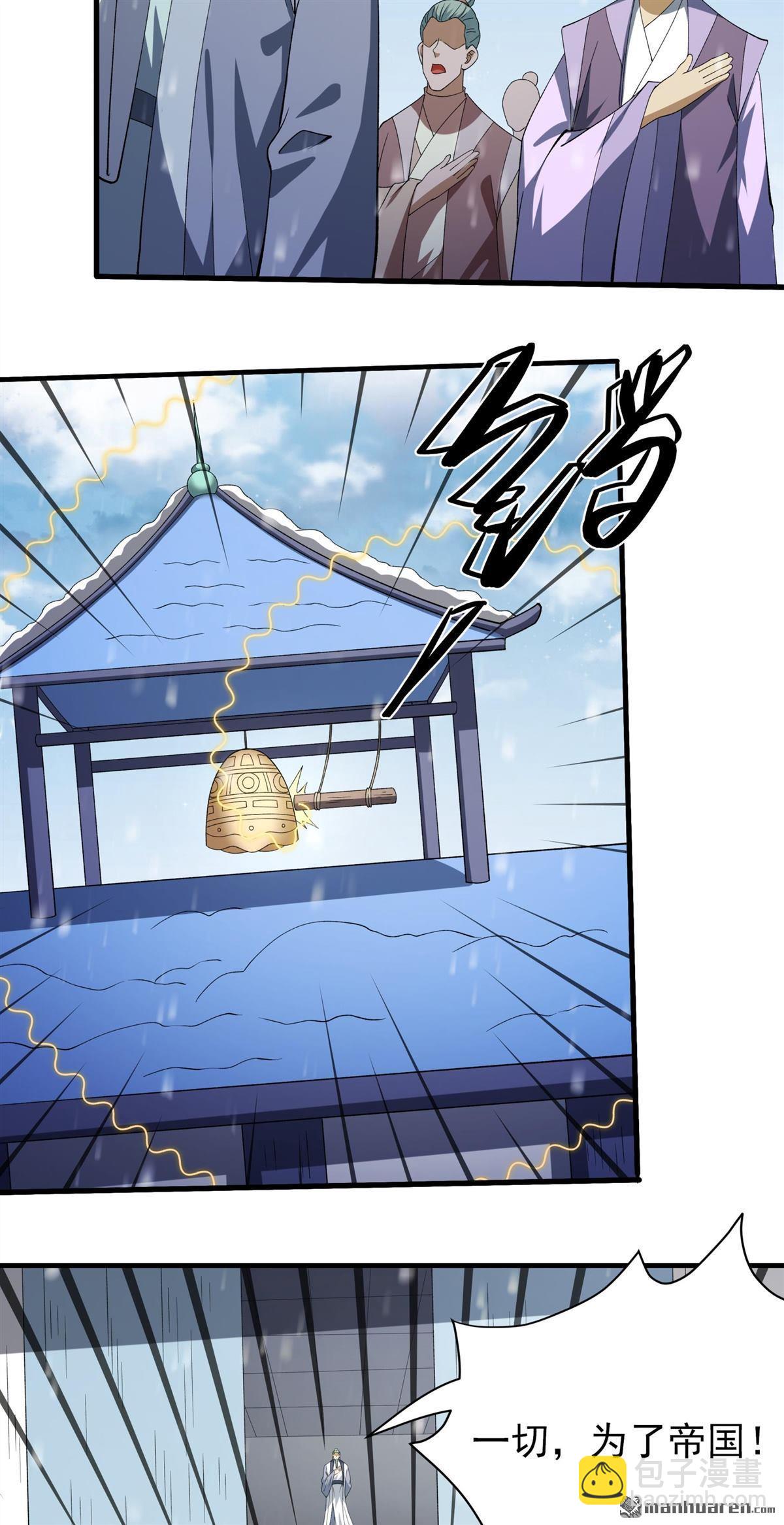 絕世武神 - 第923回 雪殿爭鬥（3） - 5