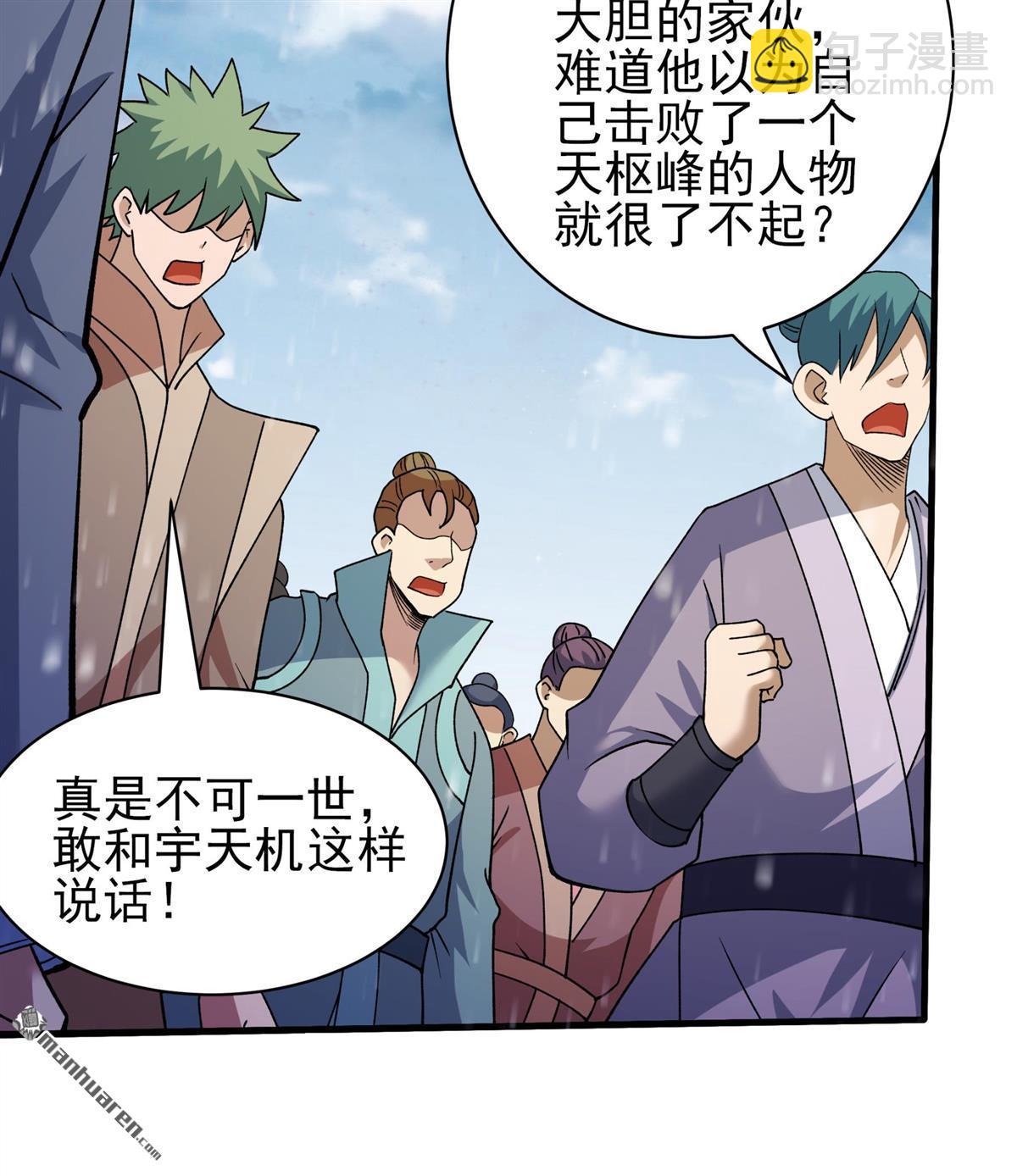 絕世武神 - 第923回 雪殿爭鬥（3） - 3