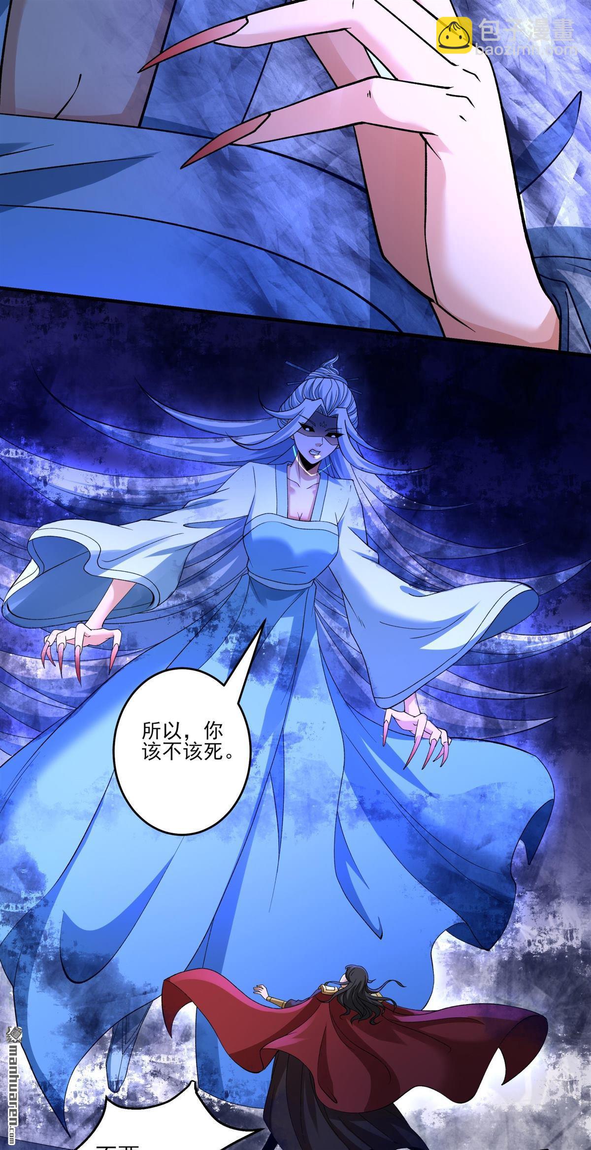 絕世武神 - 第925回 可怕的妖氣（2） - 5