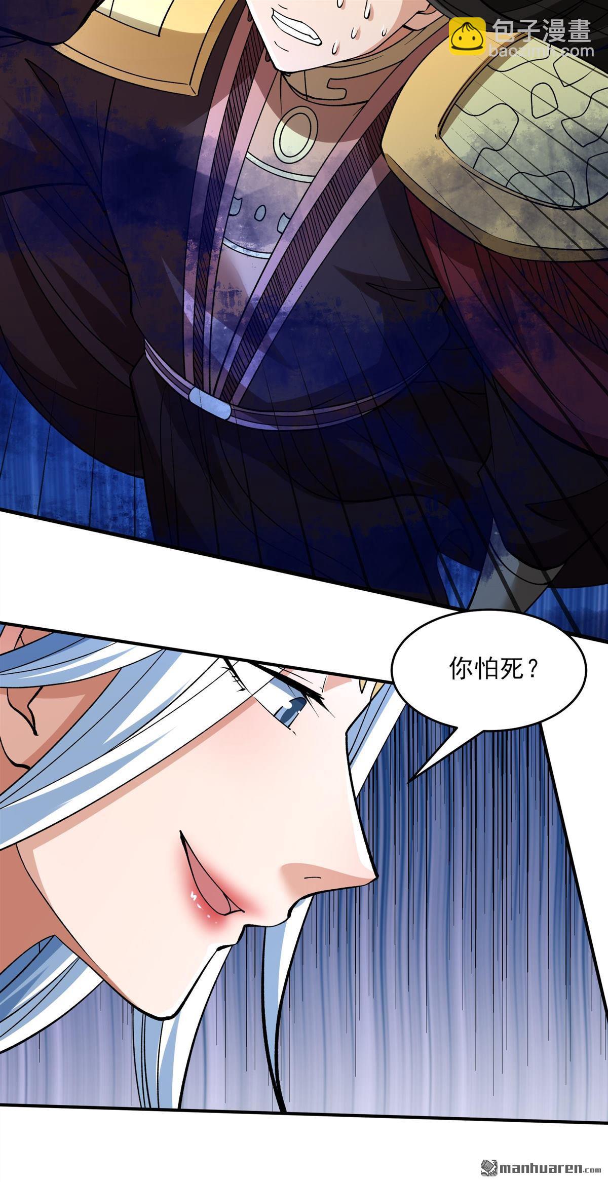 絕世武神 - 第925回 可怕的妖氣（2） - 1