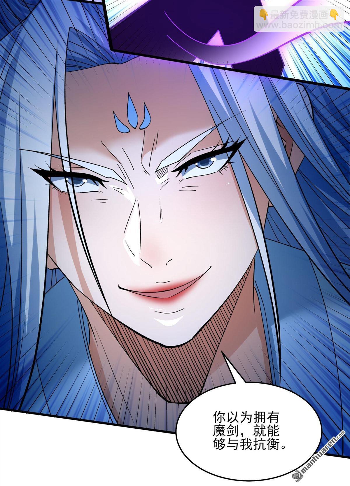 絕世武神 - 第925回 可怕的妖氣（2） - 4