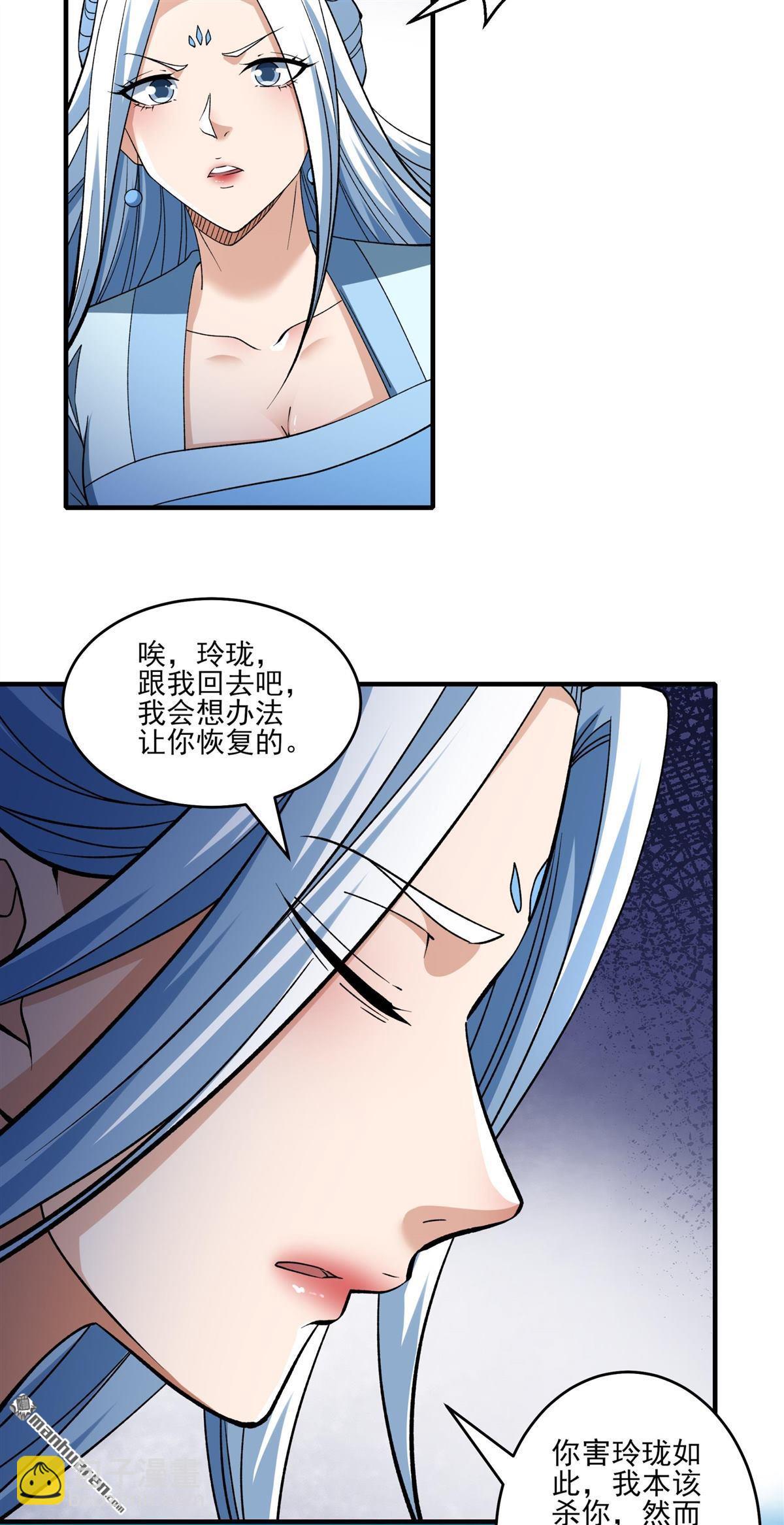 絕世武神 - 第925回 可怕的妖氣（2） - 1