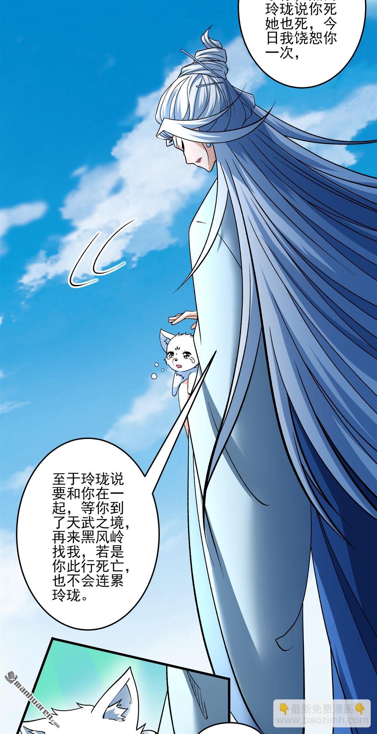 絕世武神 - 第925回 可怕的妖氣（2） - 2