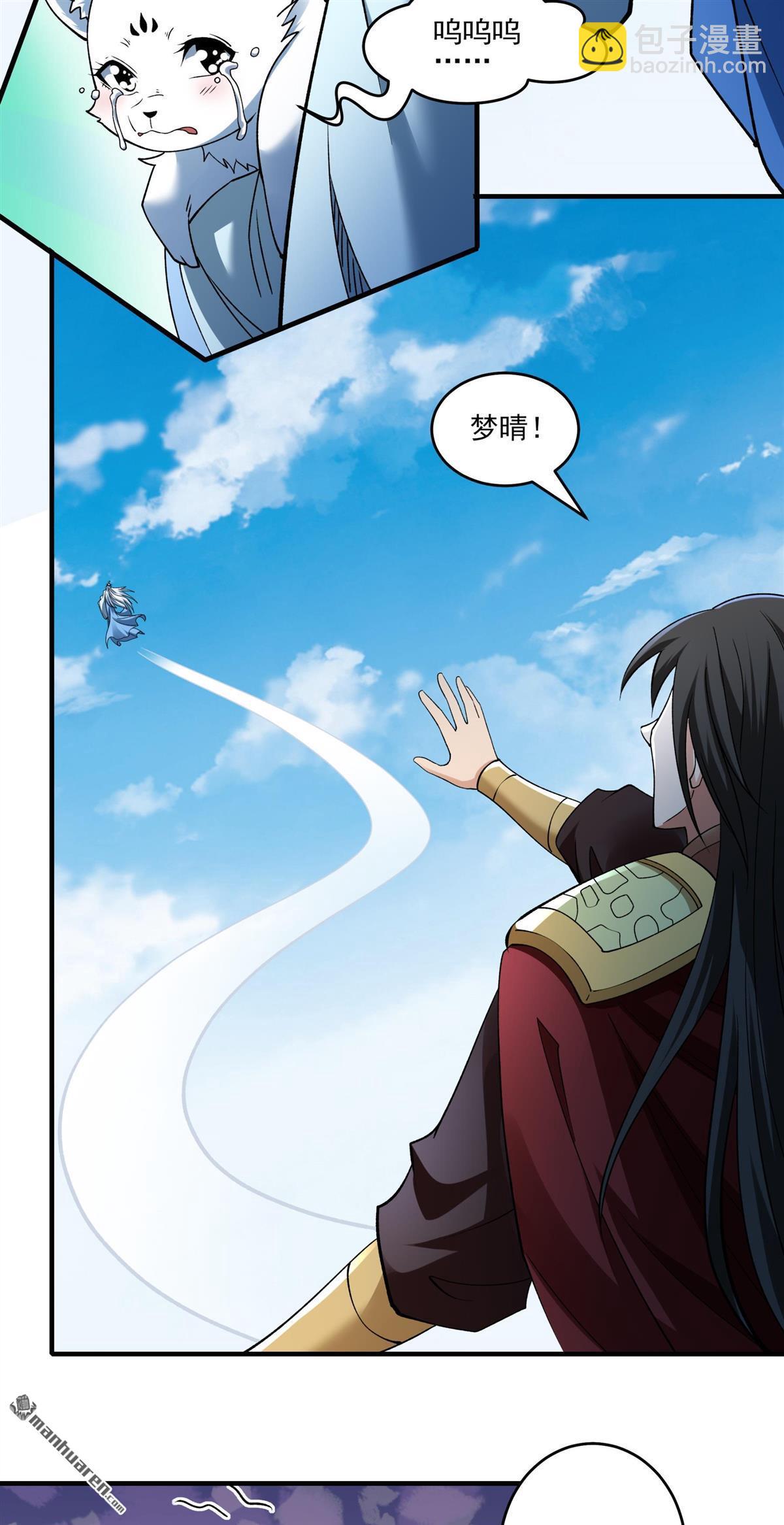 絕世武神 - 第925回 可怕的妖氣（2） - 3