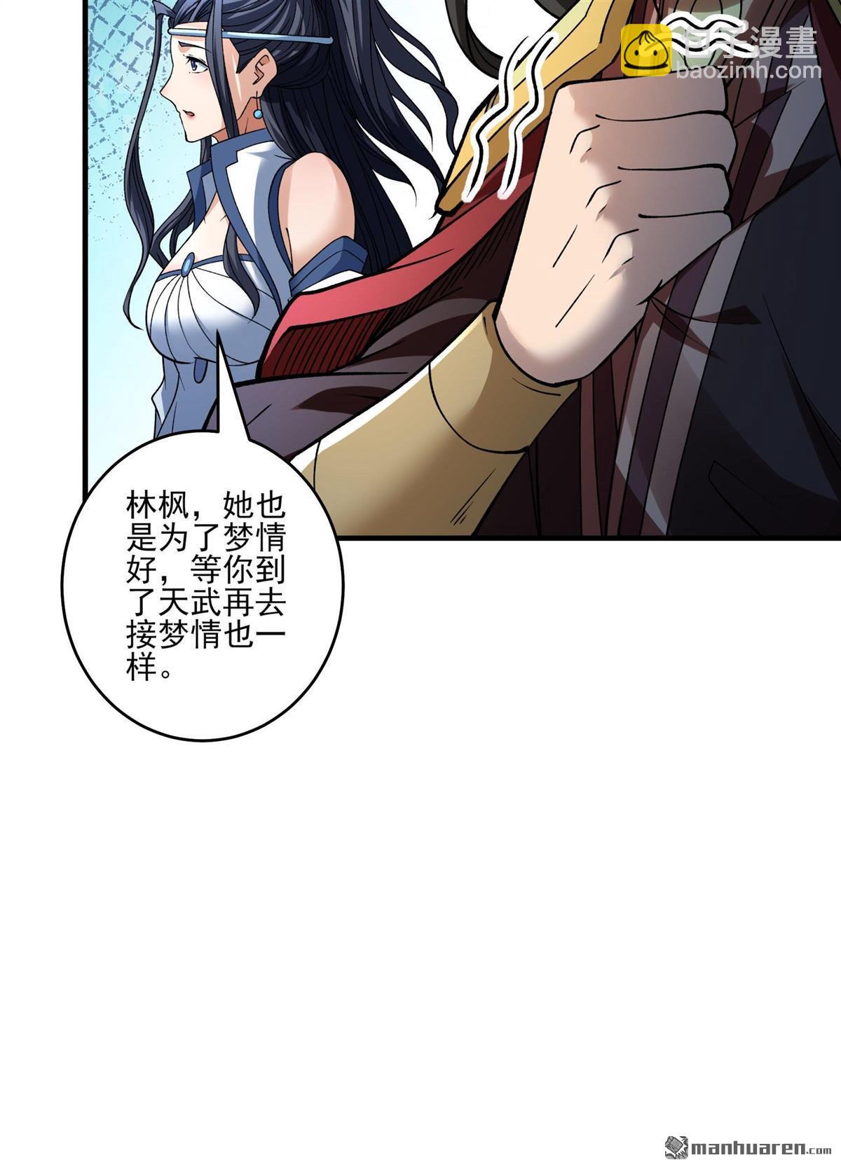 絕世武神 - 第925回 可怕的妖氣（2） - 5
