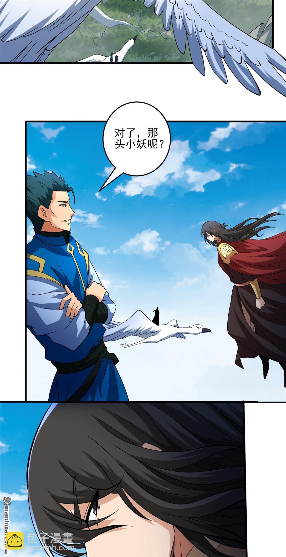 絕世武神 - 第925回 可怕的妖氣（2） - 5