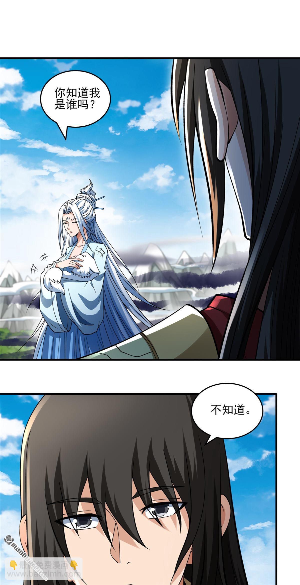 絕世武神 - 第925回 可怕的妖氣（2） - 3