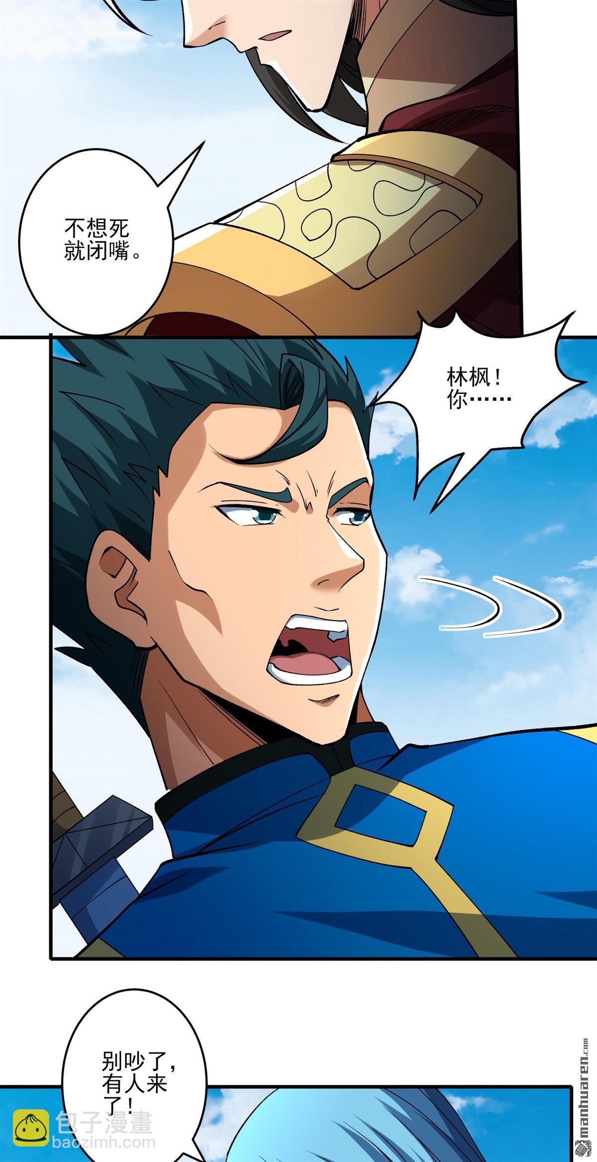 絕世武神 - 第925回 可怕的妖氣（2） - 6