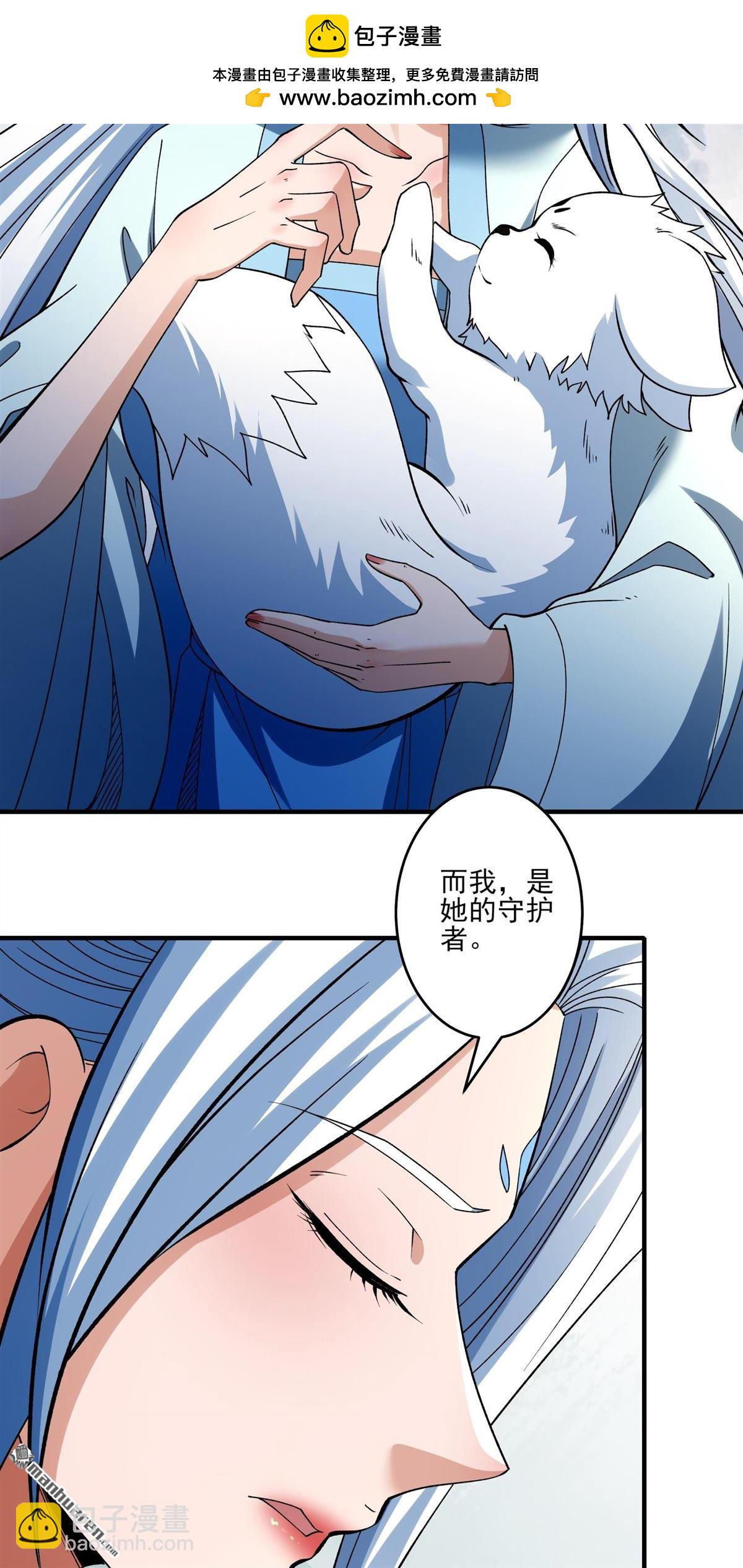 絕世武神 - 第925回 可怕的妖氣（2） - 5