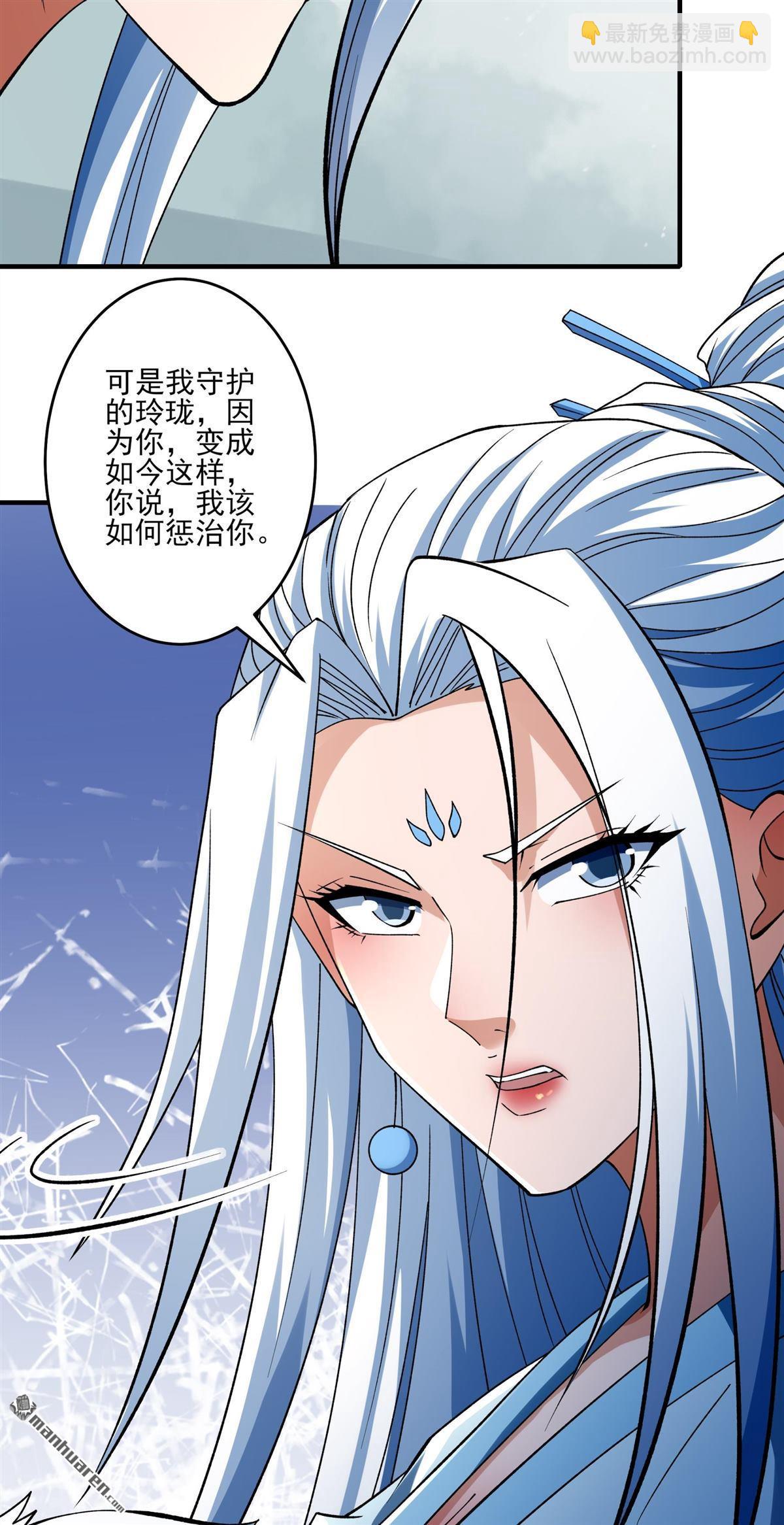 絕世武神 - 第925回 可怕的妖氣（2） - 6