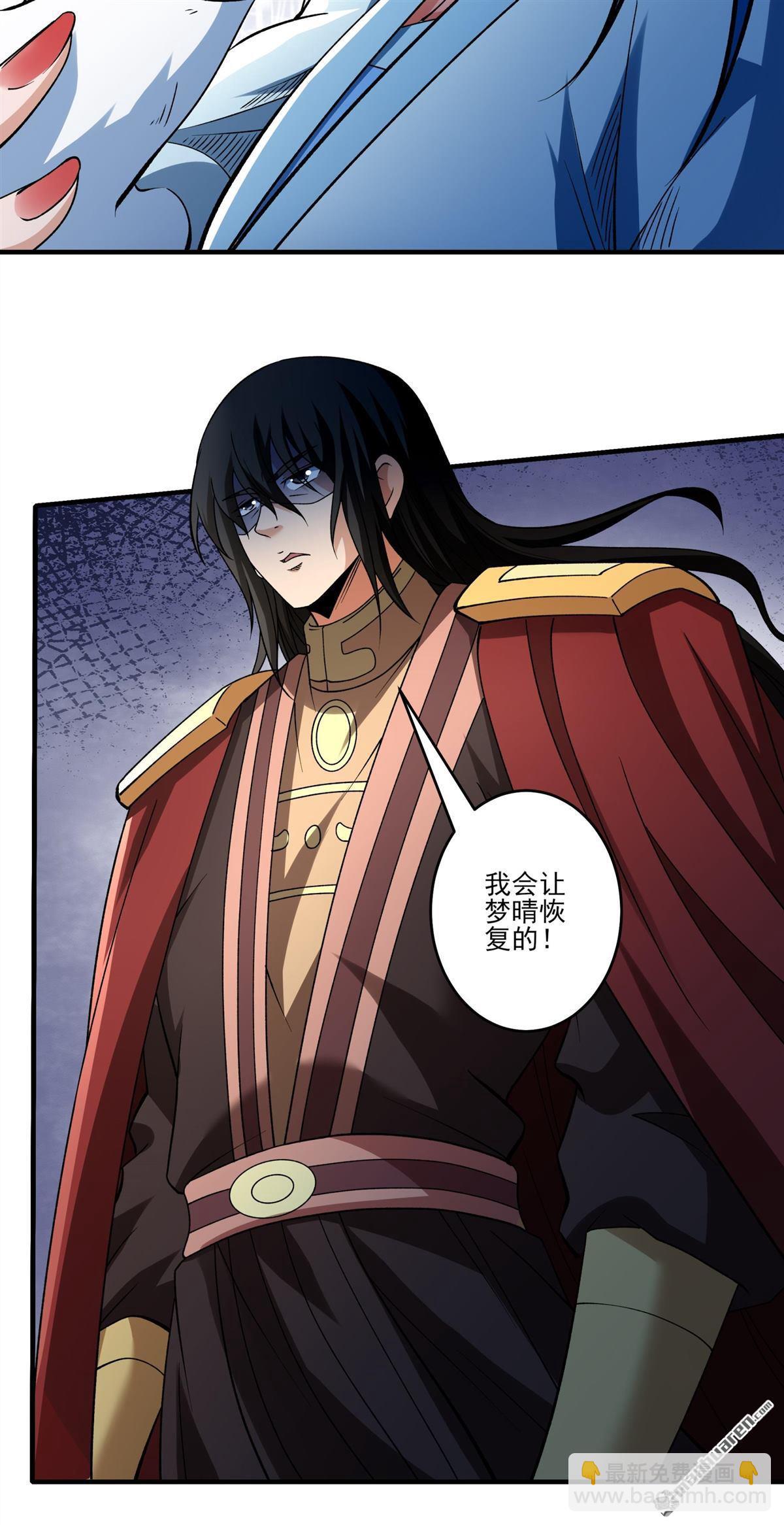絕世武神 - 第925回 可怕的妖氣（2） - 1