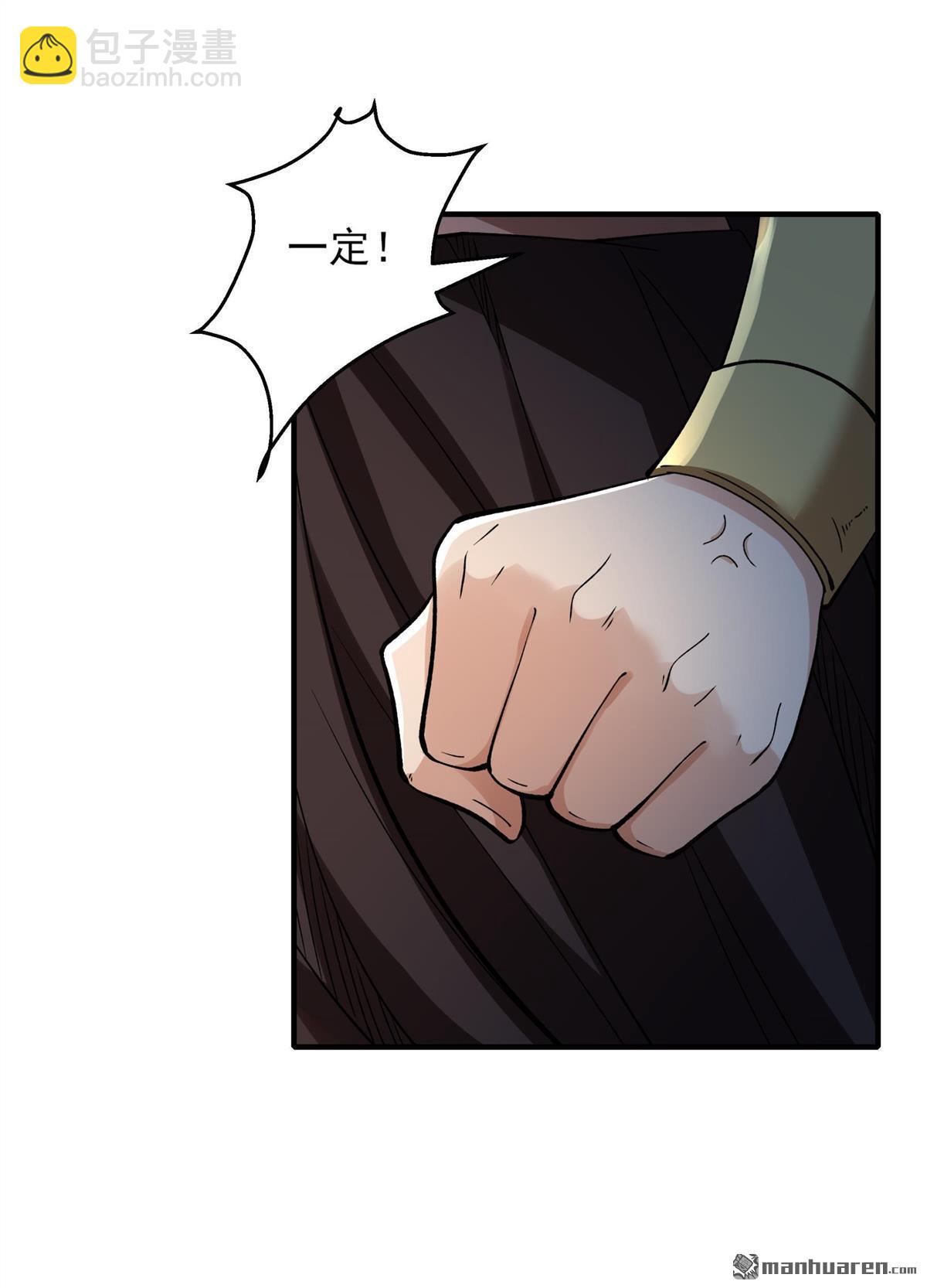 絕世武神 - 第925回 可怕的妖氣（2） - 2
