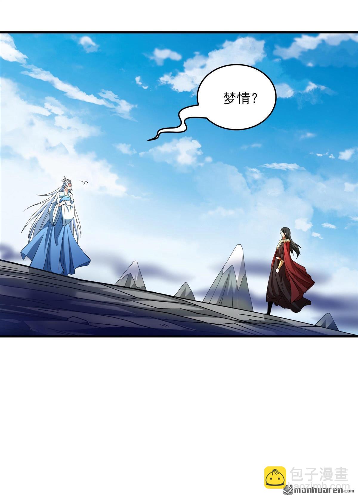 絕世武神 - 第925回 可怕的妖氣（2） - 3