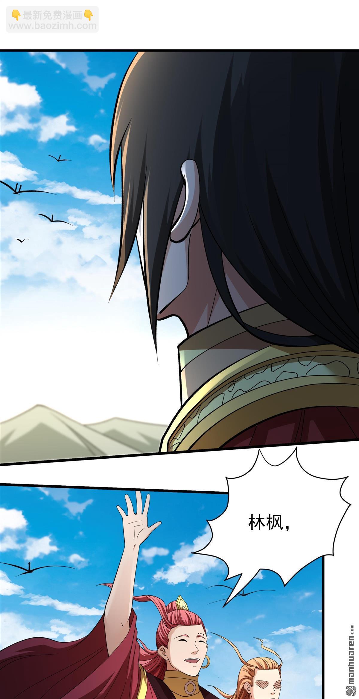 絕世武神 - 第927回 一起叛變（1） - 4