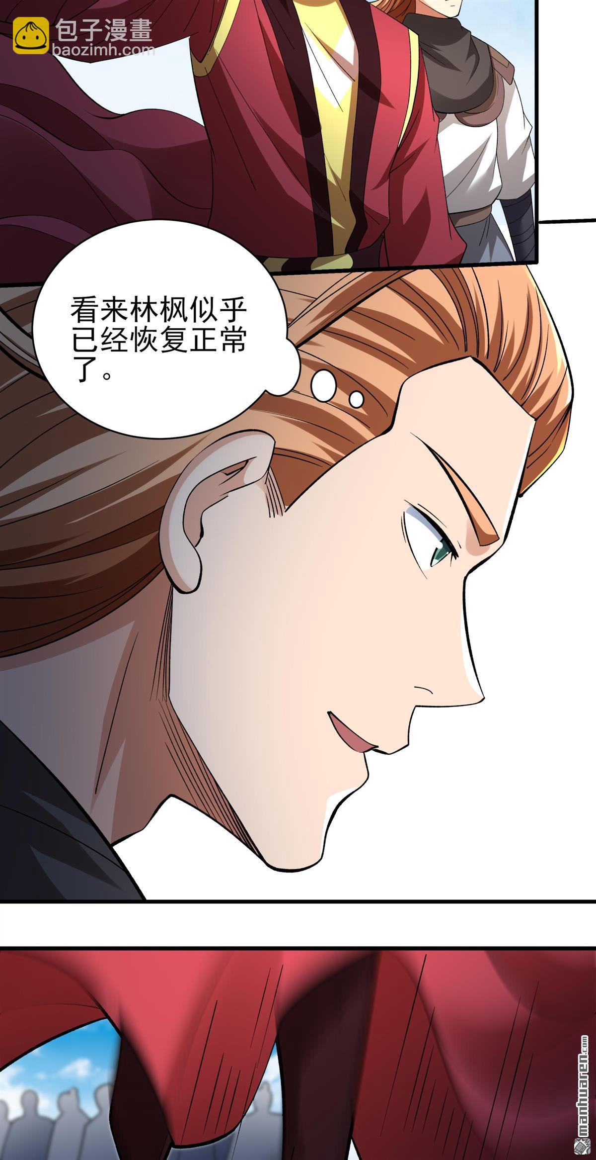 絕世武神 - 第927回 一起叛變（1） - 5