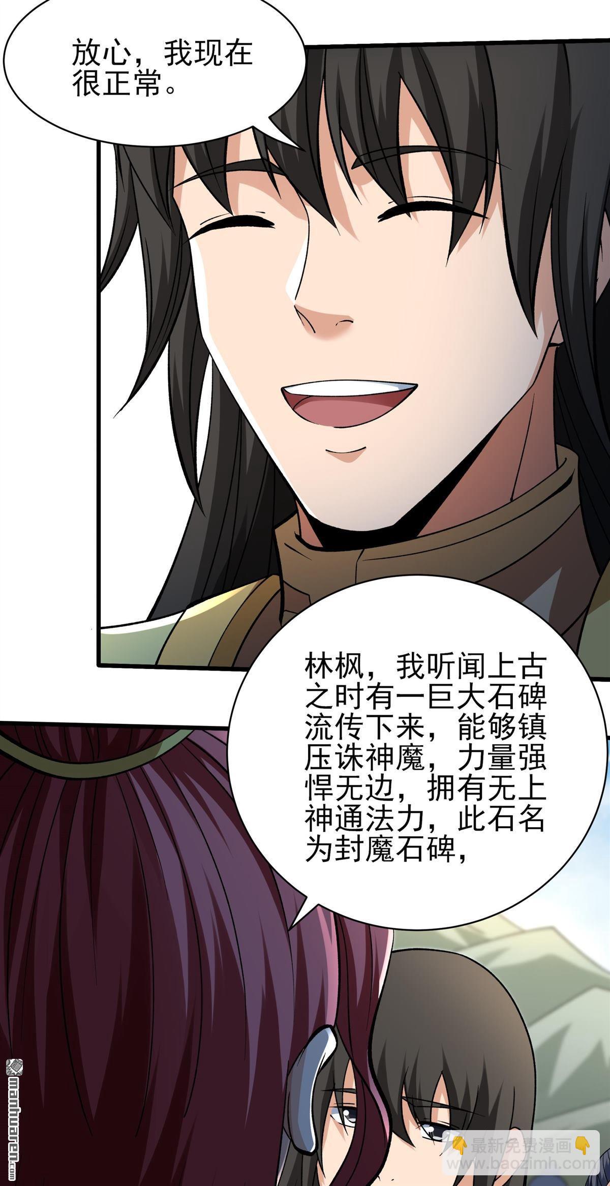 絕世武神 - 第927回 一起叛變（1） - 1