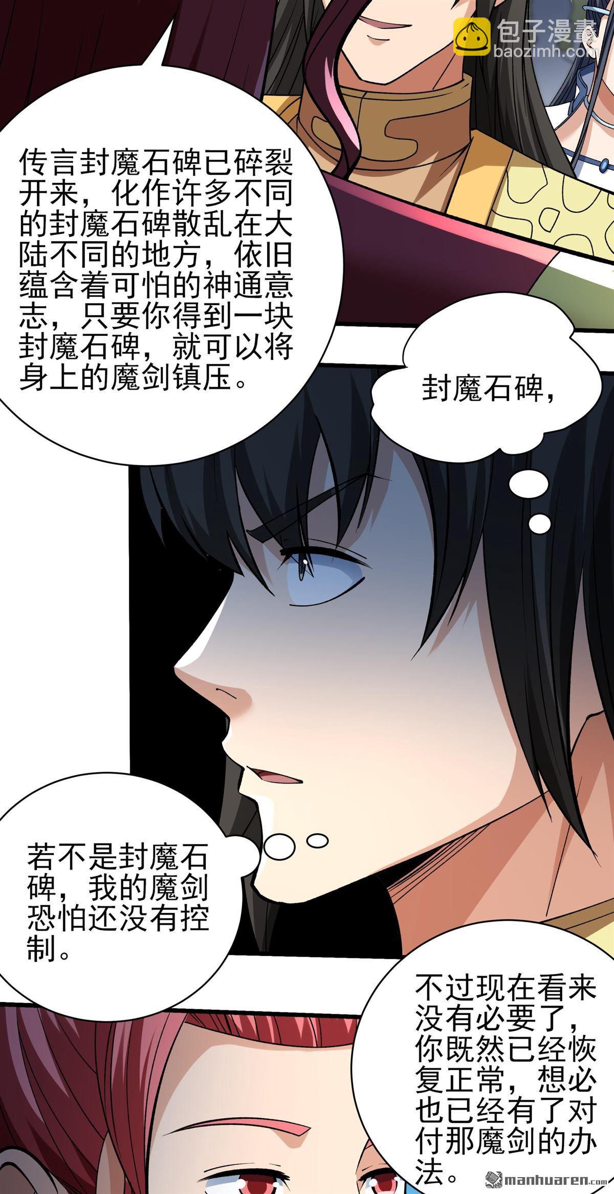 絕世武神 - 第927回 一起叛變（1） - 2