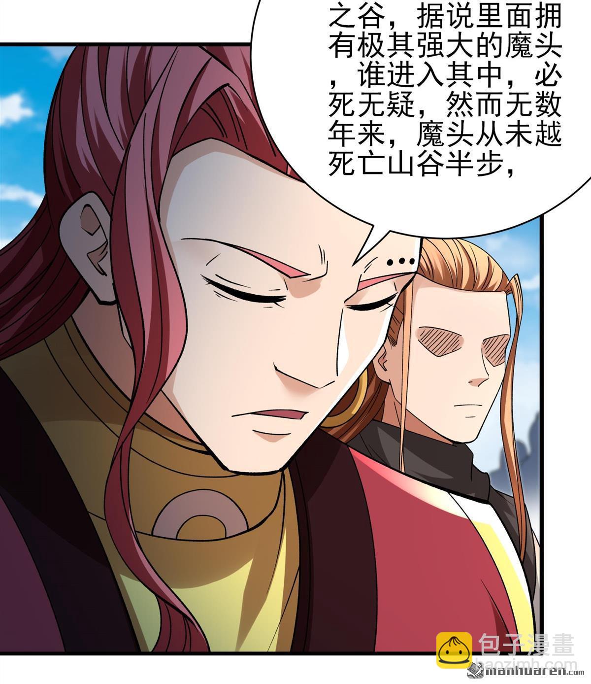 絕世武神 - 第927回 一起叛變（1） - 4