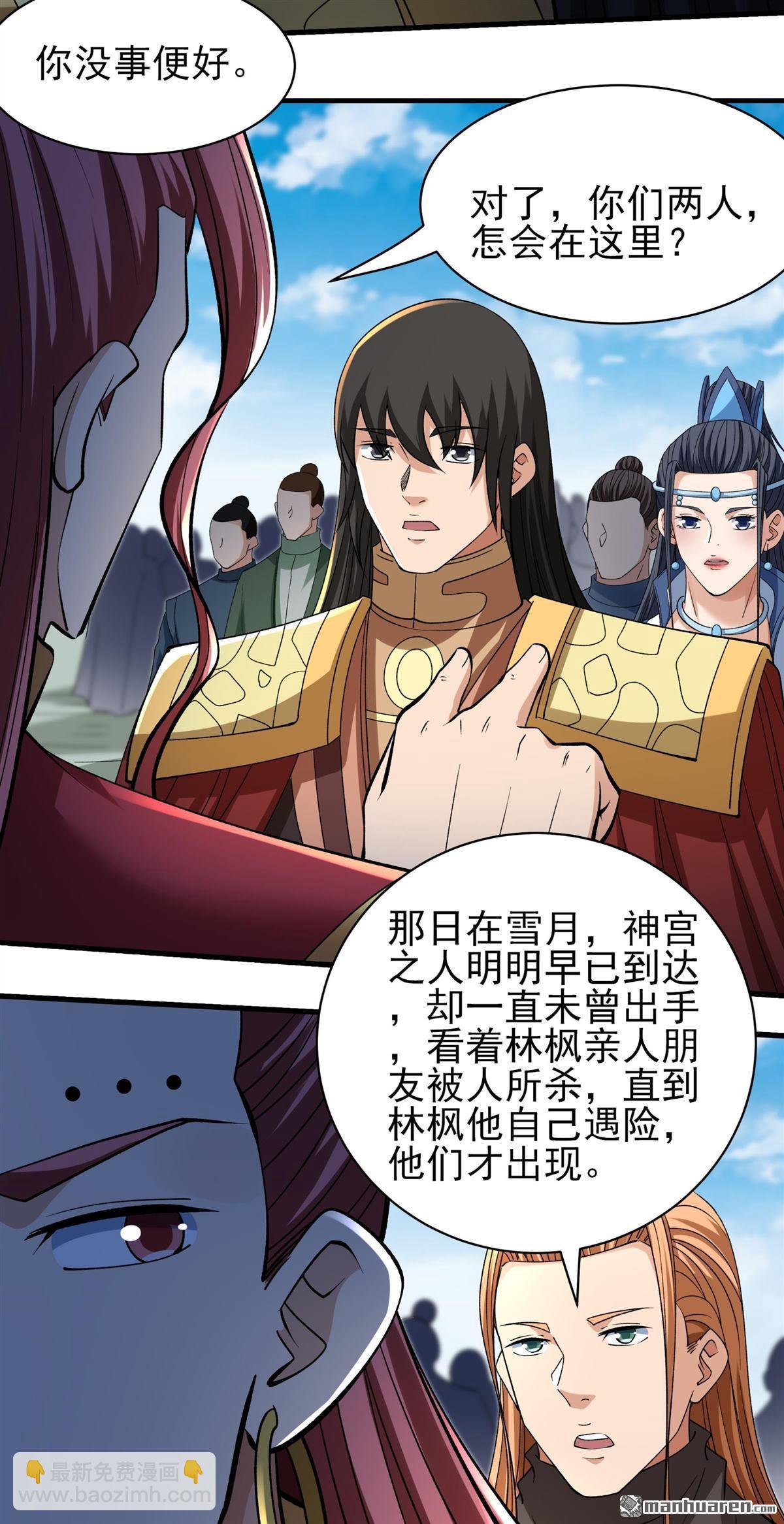 絕世武神 - 第927回 一起叛變（1） - 2