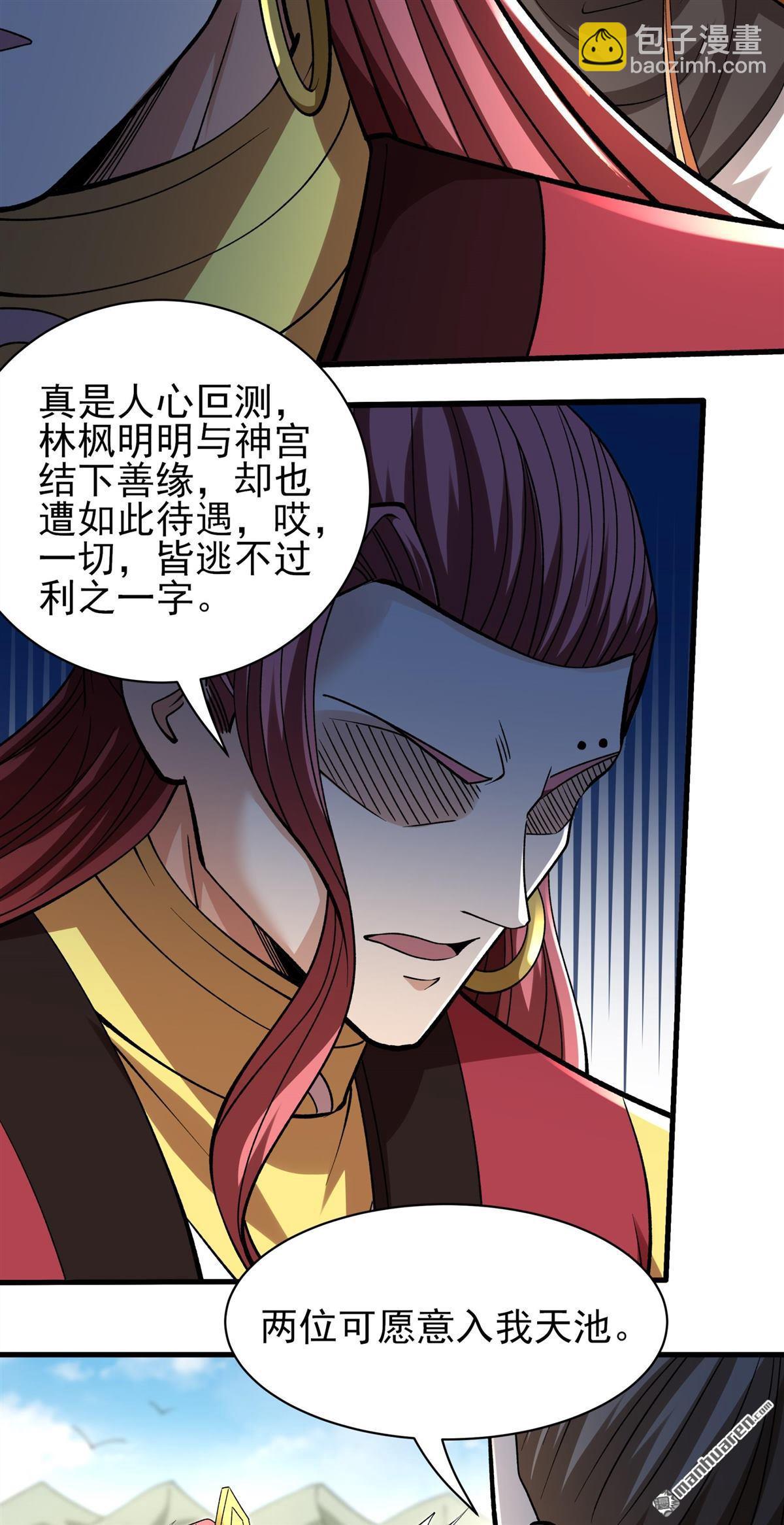 絕世武神 - 第927回 一起叛變（1） - 3