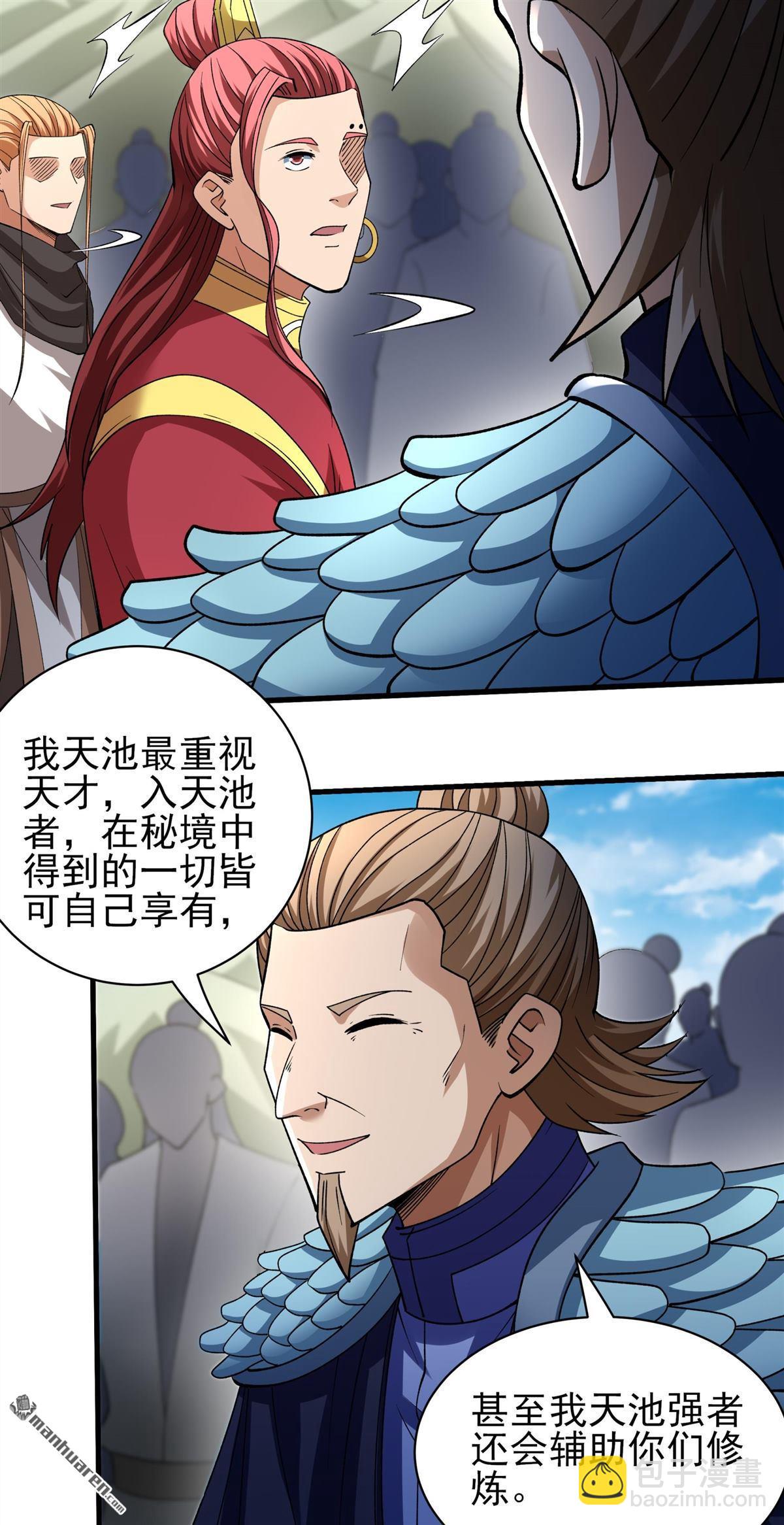 絕世武神 - 第927回 一起叛變（1） - 4