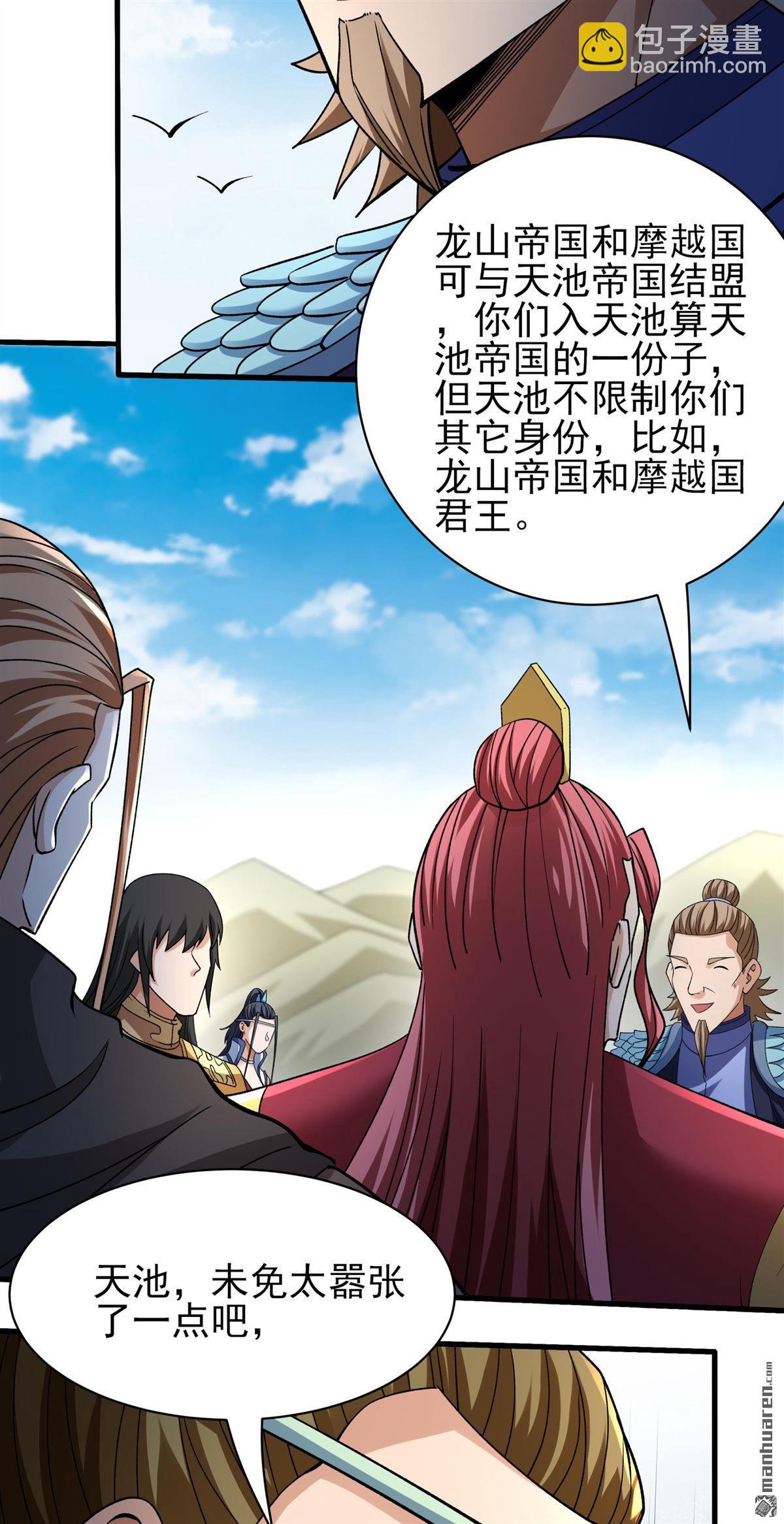 絕世武神 - 第927回 一起叛變（1） - 1