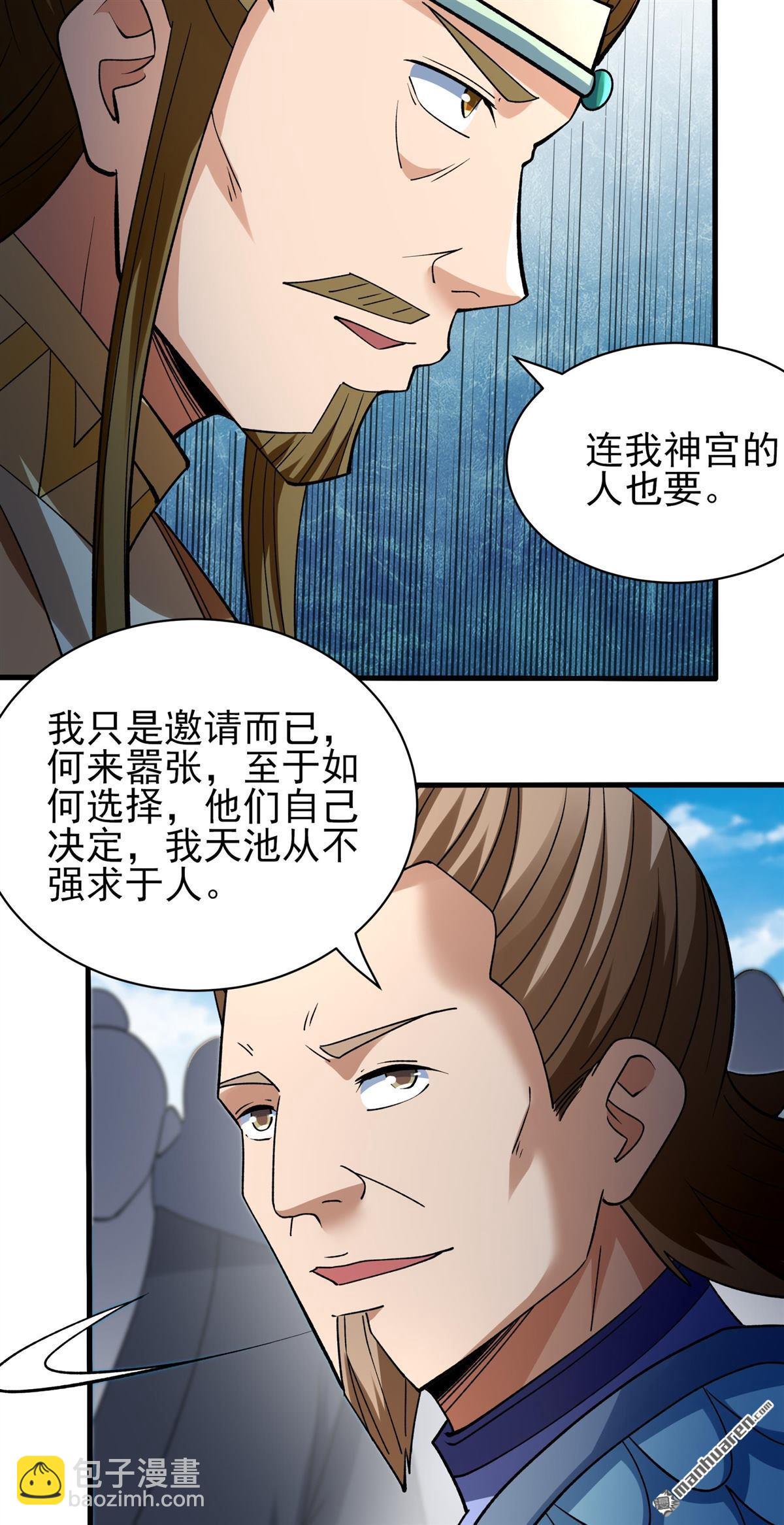 絕世武神 - 第927回 一起叛變（1） - 2