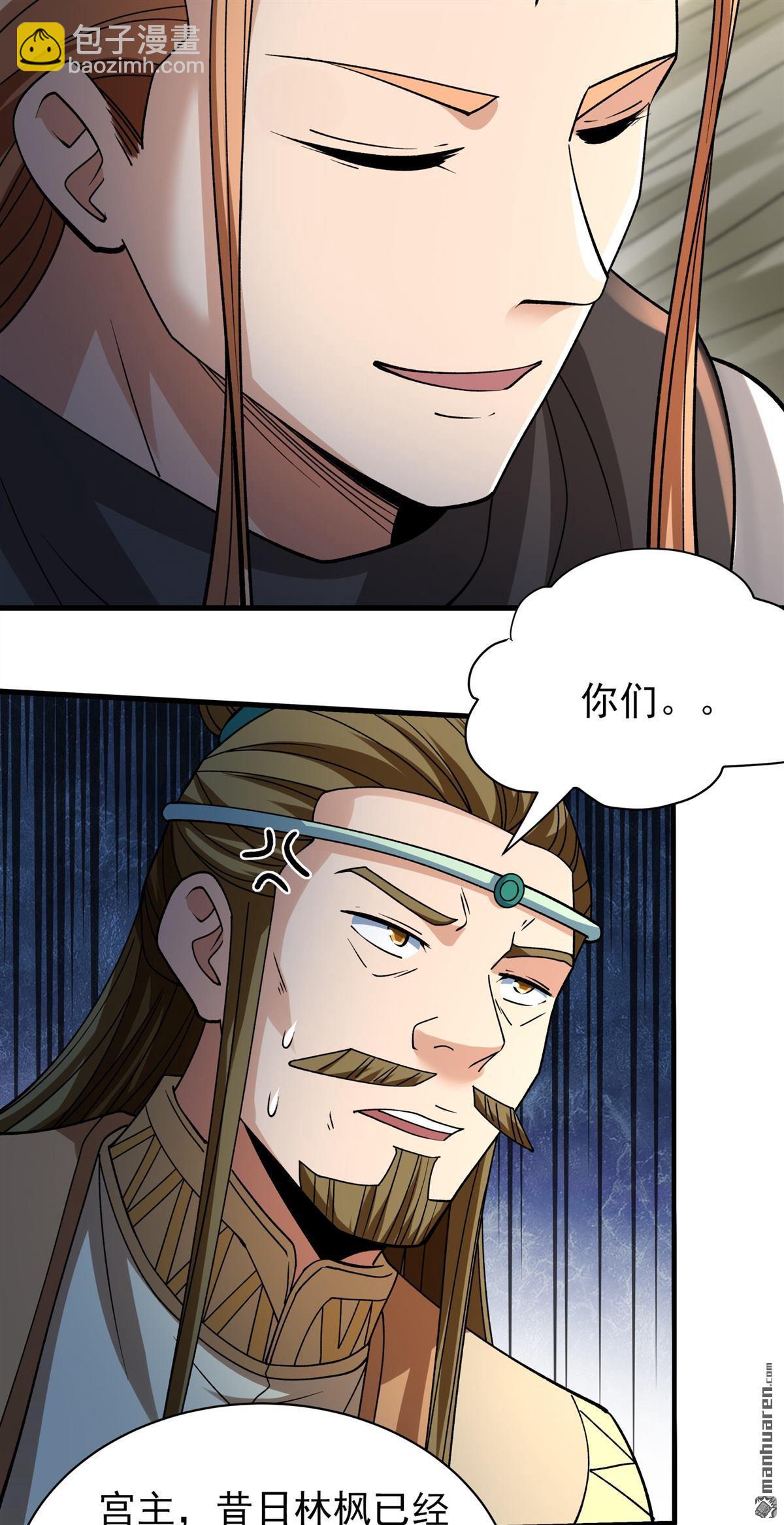 絕世武神 - 第927回 一起叛變（1） - 4