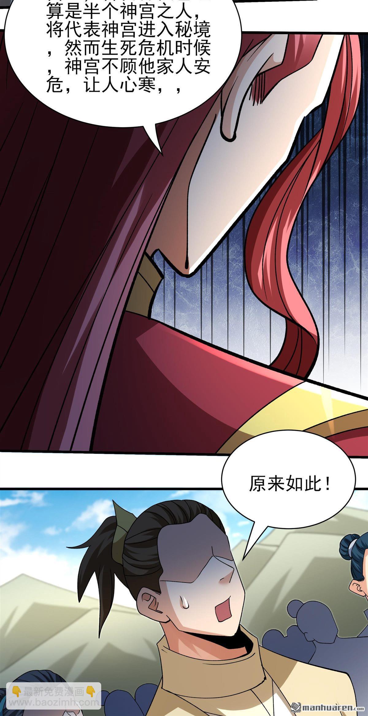 絕世武神 - 第927回 一起叛變（1） - 5