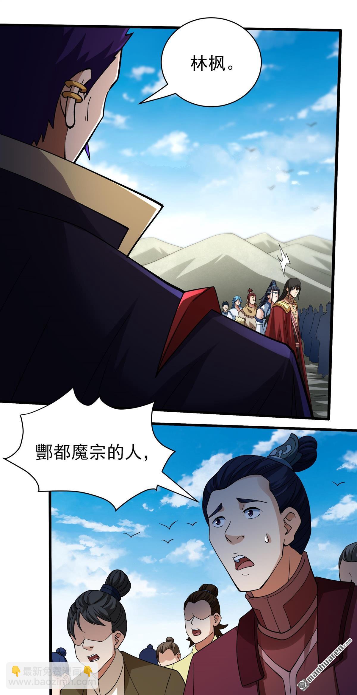 絕世武神 - 第927回 一起叛變（1） - 3