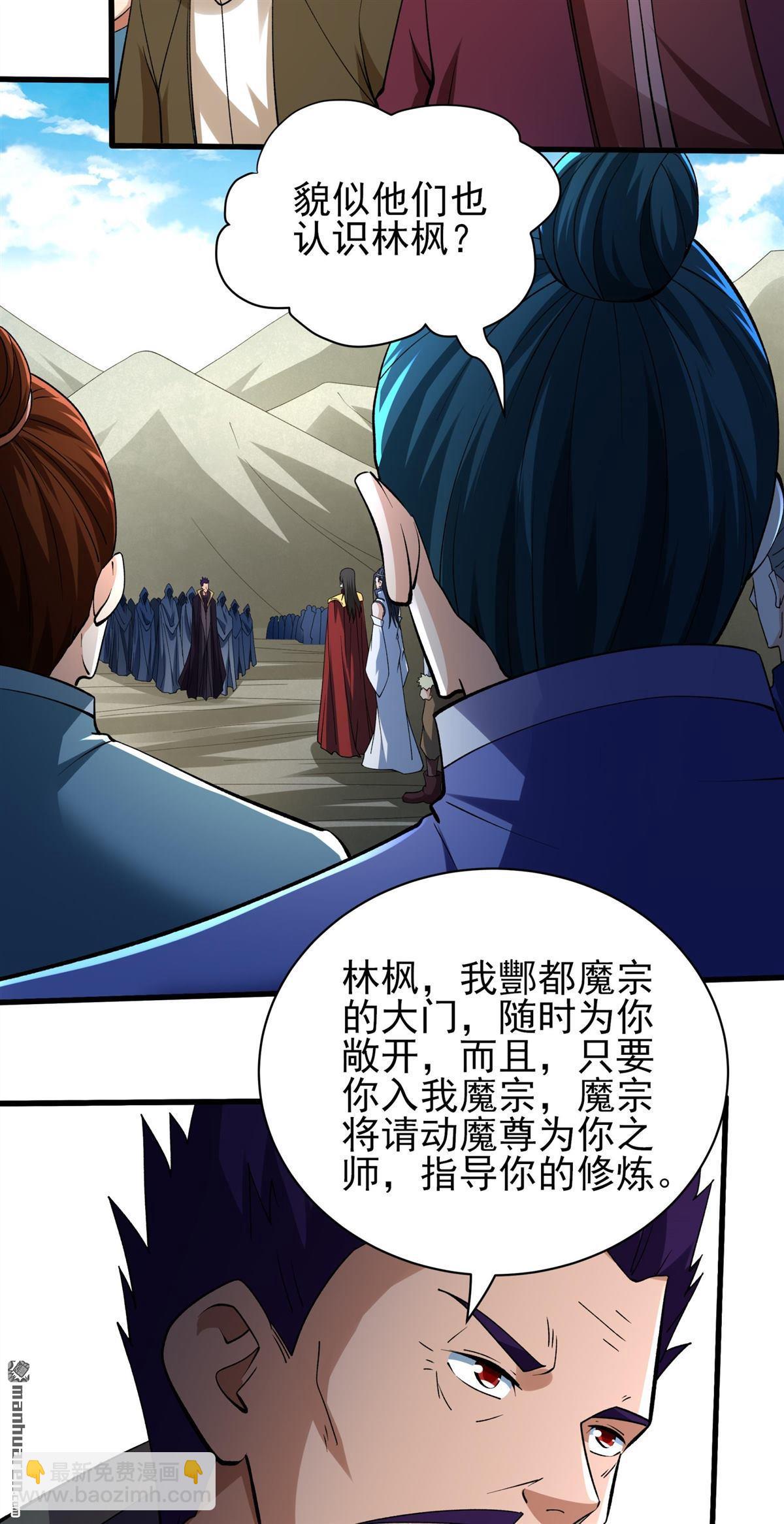 絕世武神 - 第927回 一起叛變（1） - 4