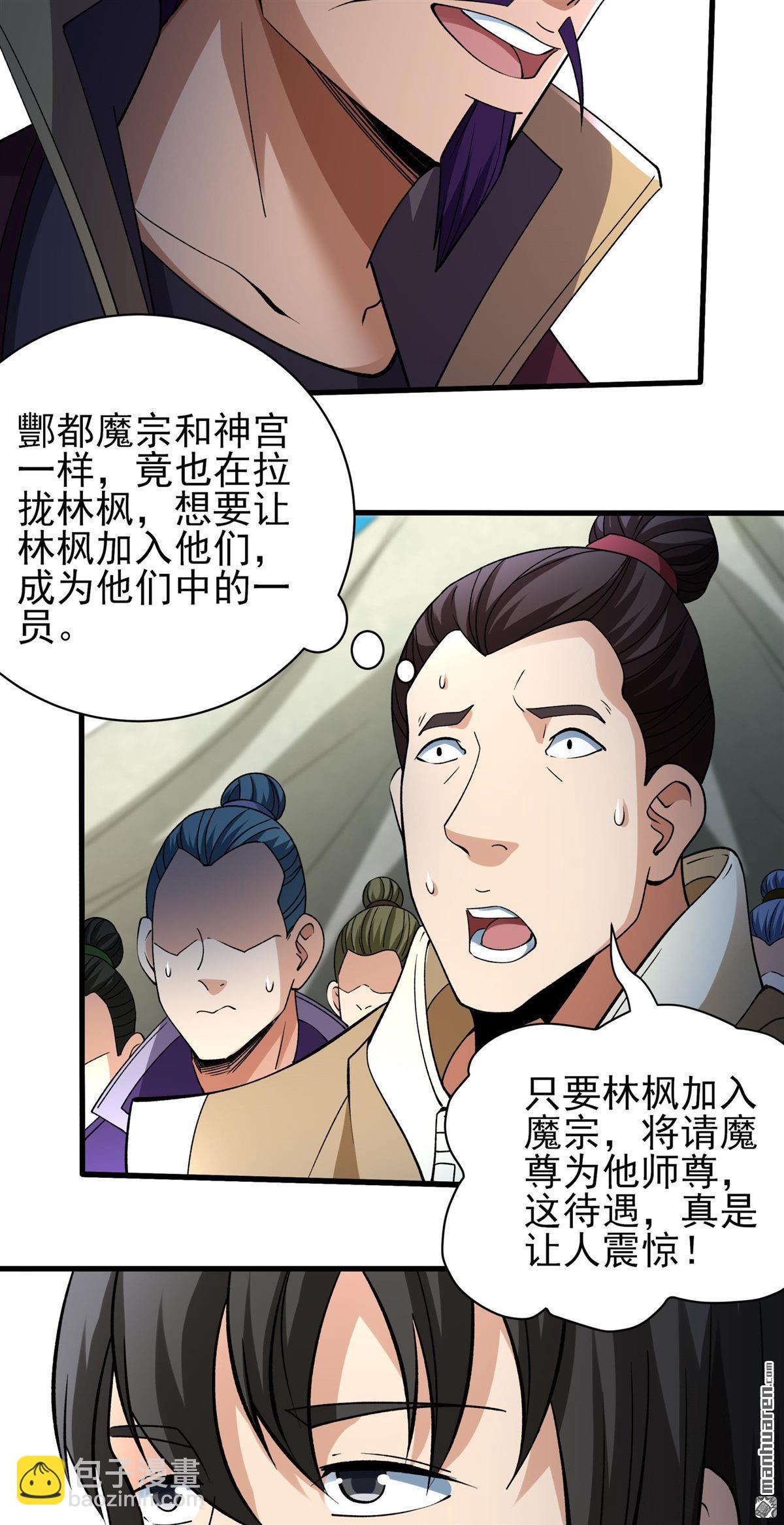 絕世武神 - 第927回 一起叛變（1） - 5