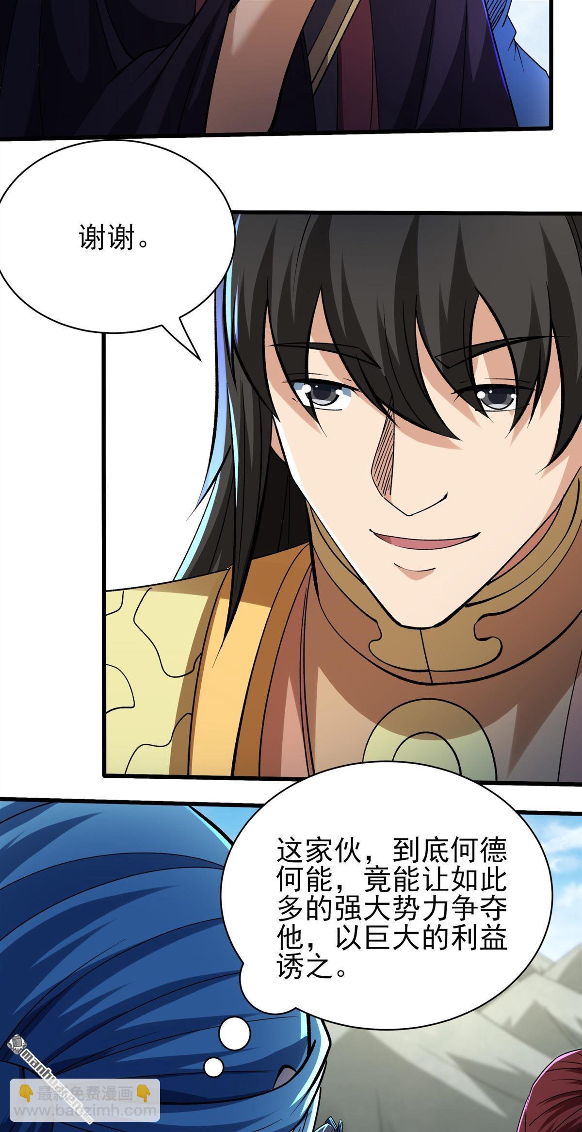 絕世武神 - 第927回 一起叛變（1） - 1