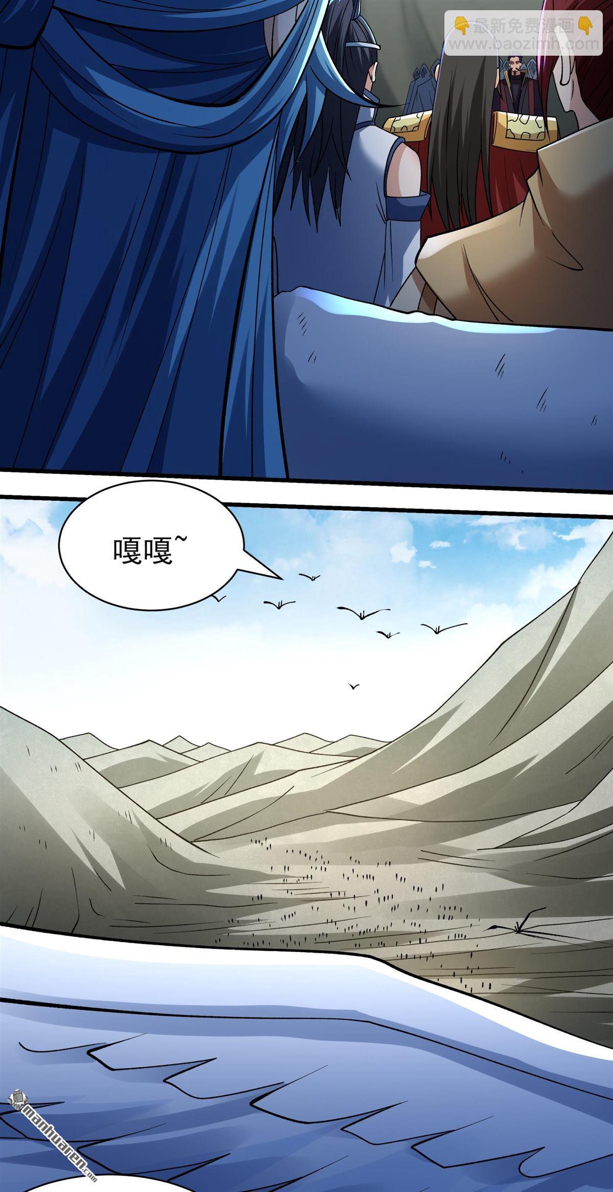 絕世武神 - 第927回 一起叛變（1） - 2