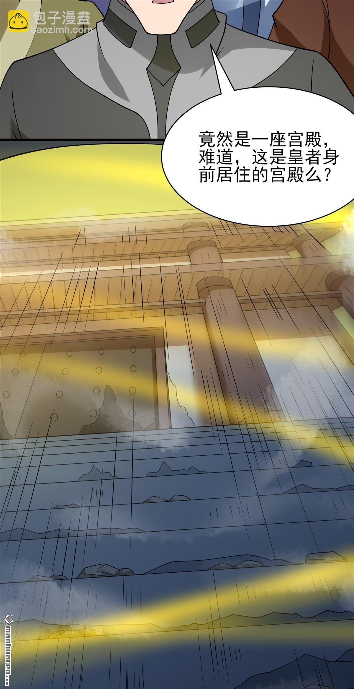 絕世武神 - 第929回 一起叛變（3） - 1