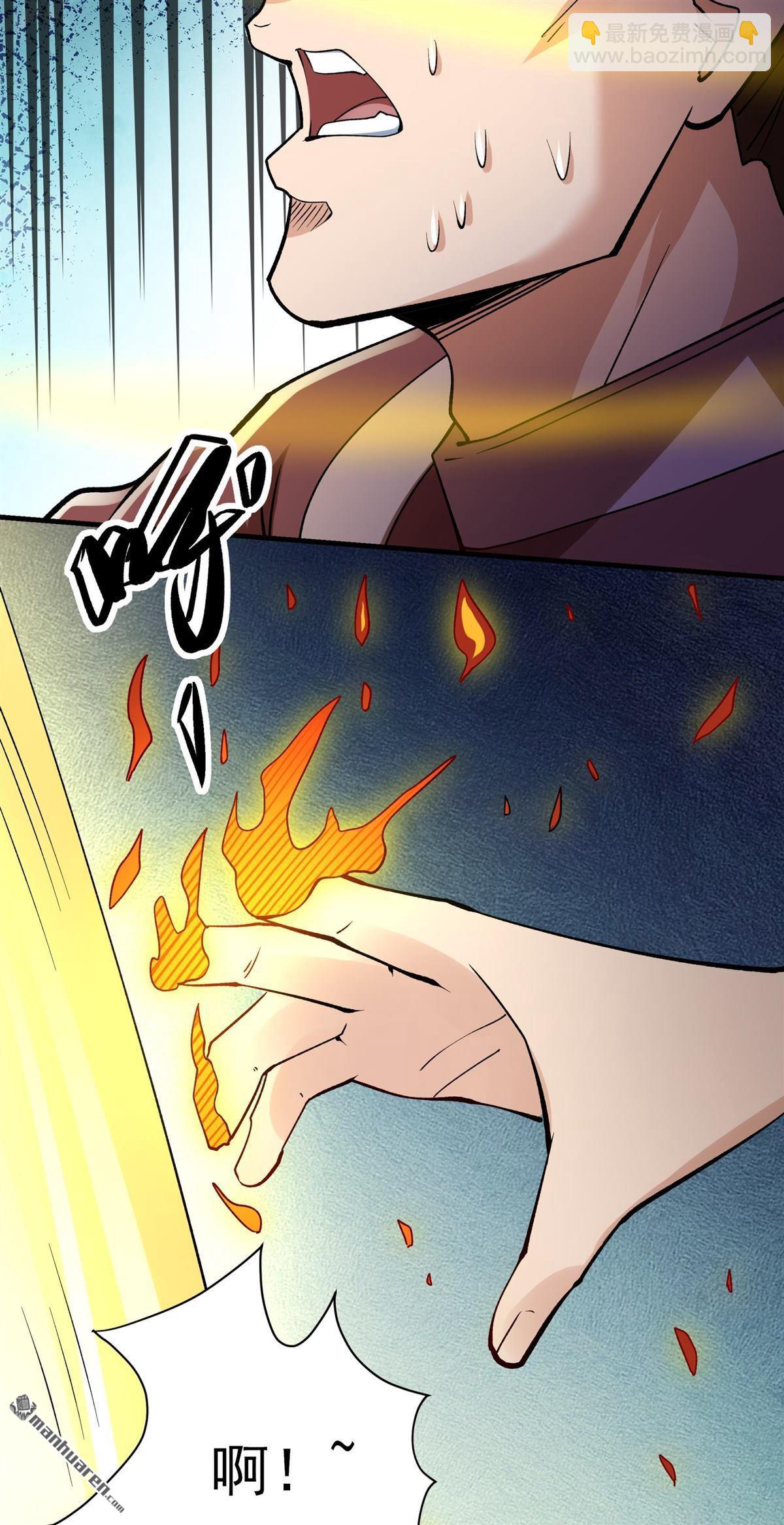 絕世武神 - 第929回 一起叛變（3） - 3