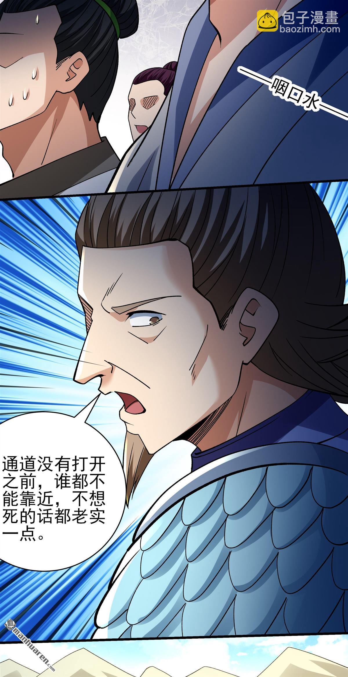 絕世武神 - 第929回 一起叛變（3） - 6