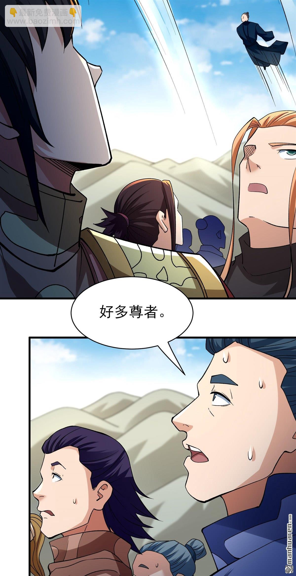 絕世武神 - 第929回 一起叛變（3） - 3