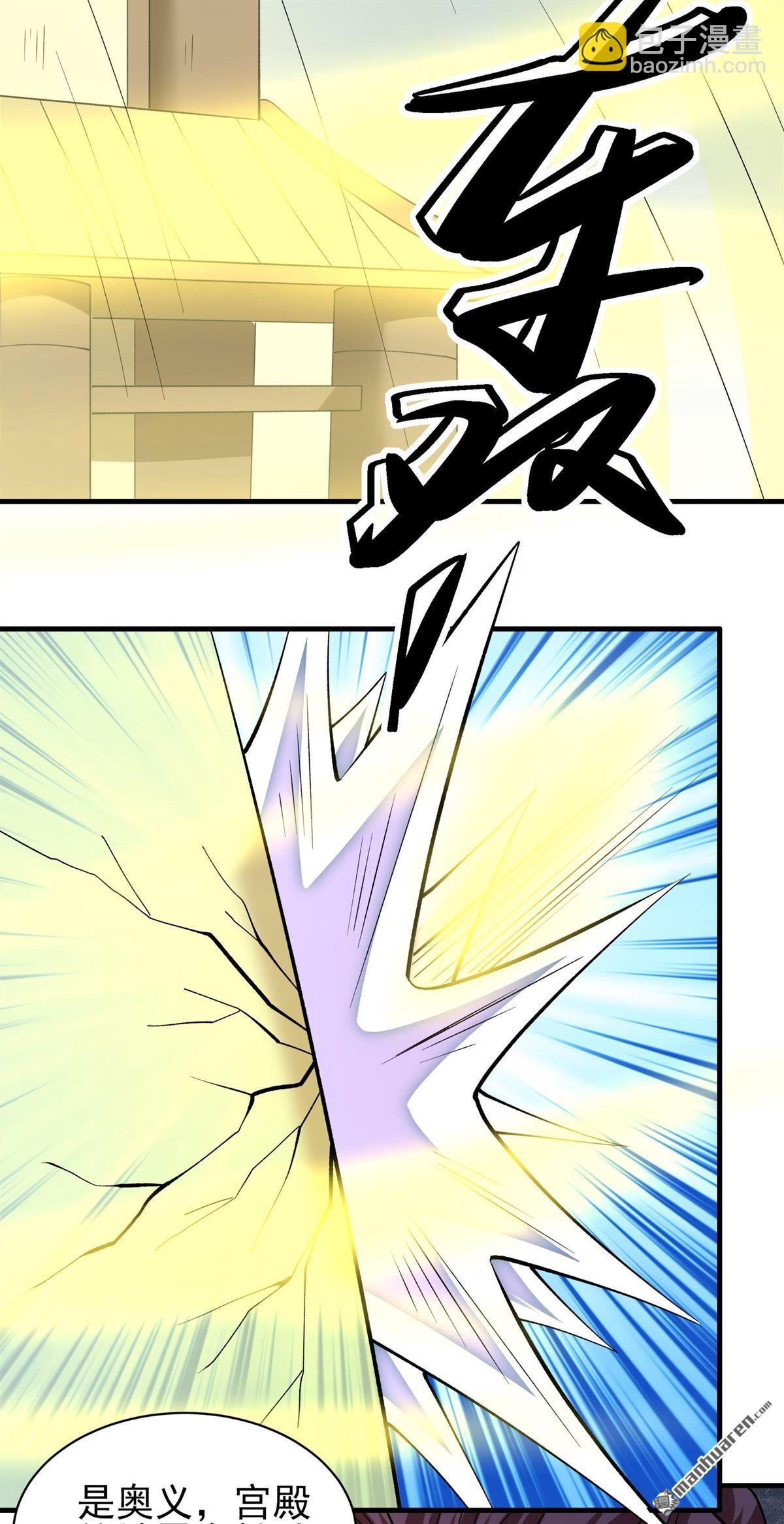 絕世武神 - 第929回 一起叛變（3） - 1