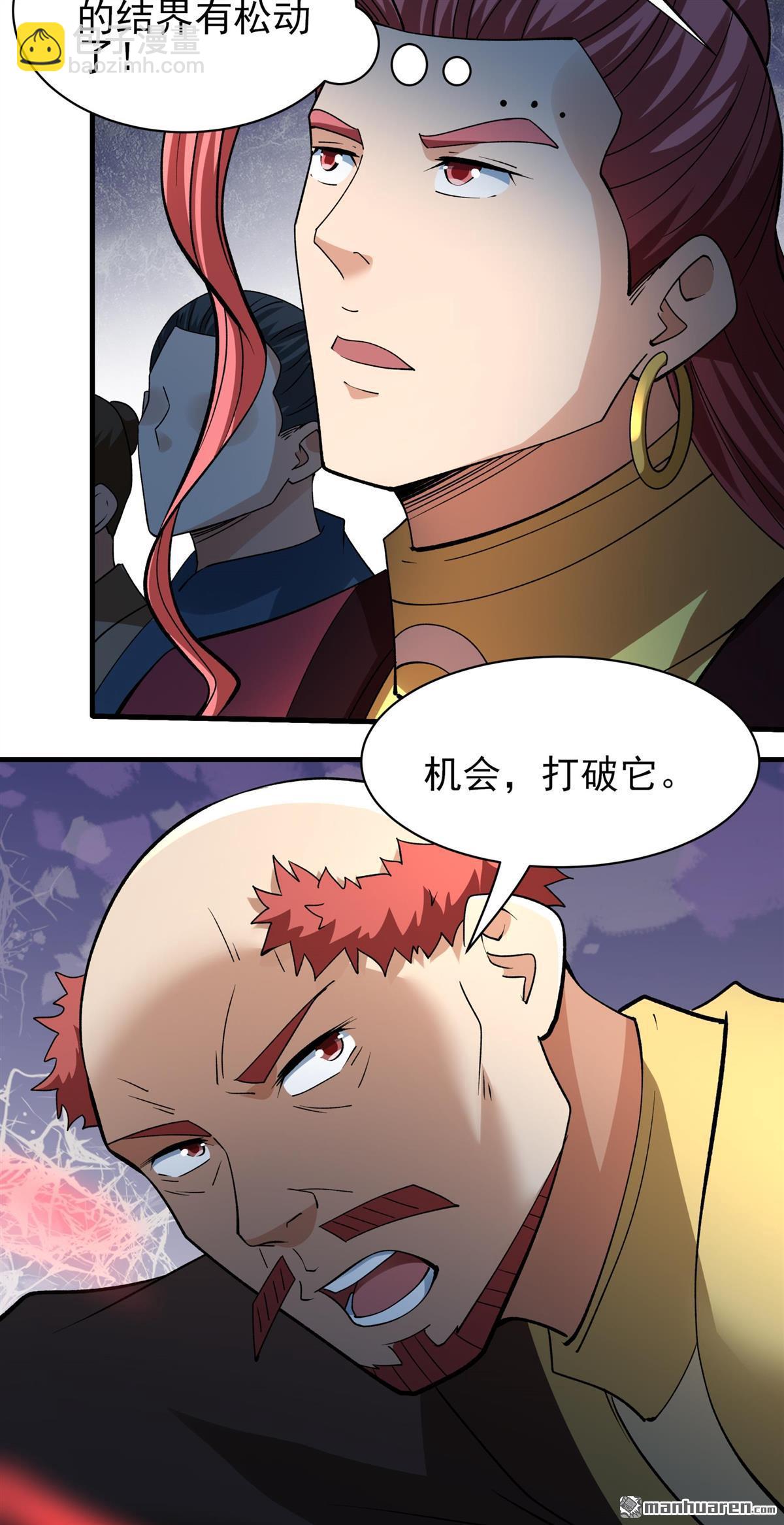 絕世武神 - 第929回 一起叛變（3） - 2