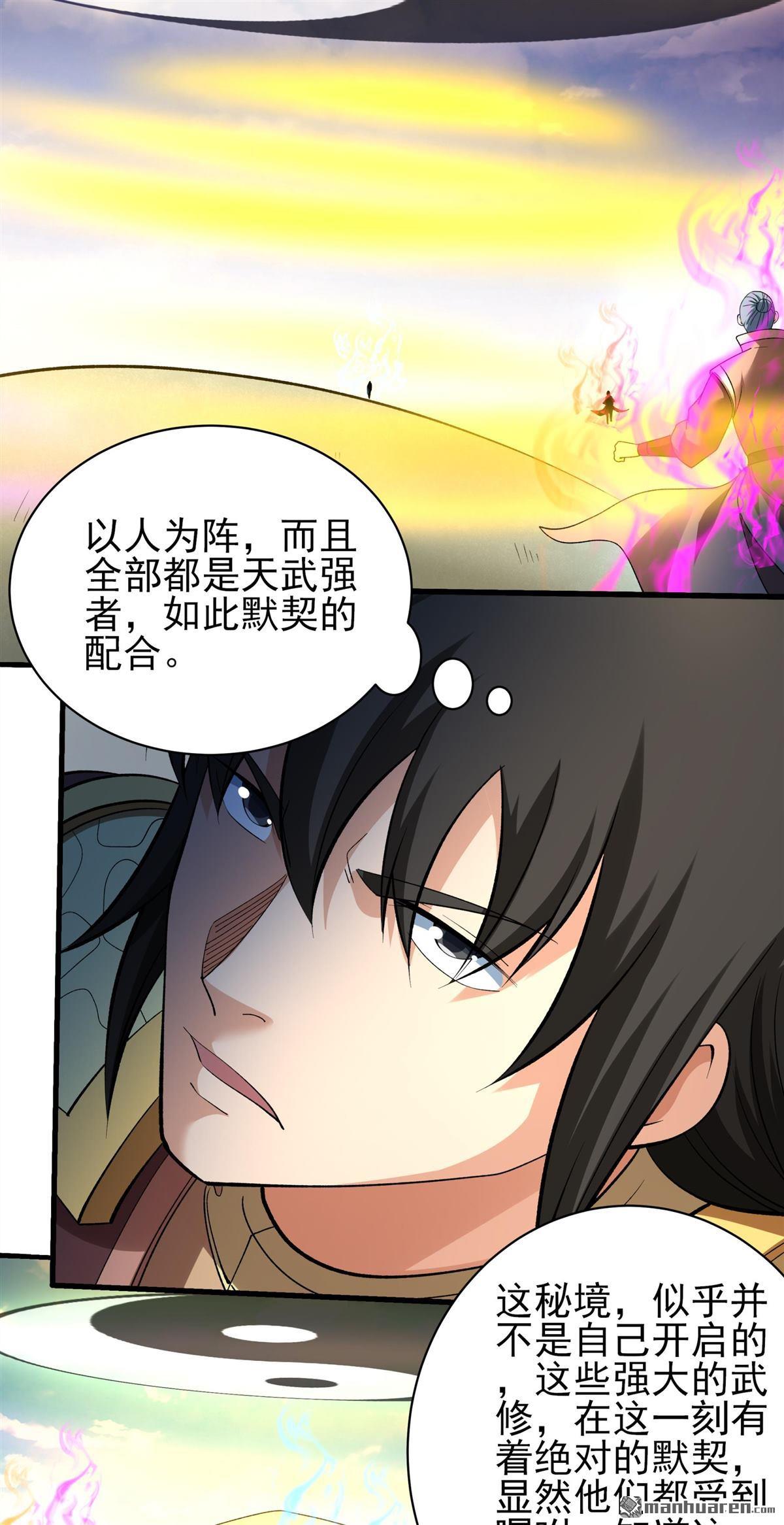 絕世武神 - 第929回 一起叛變（3） - 4