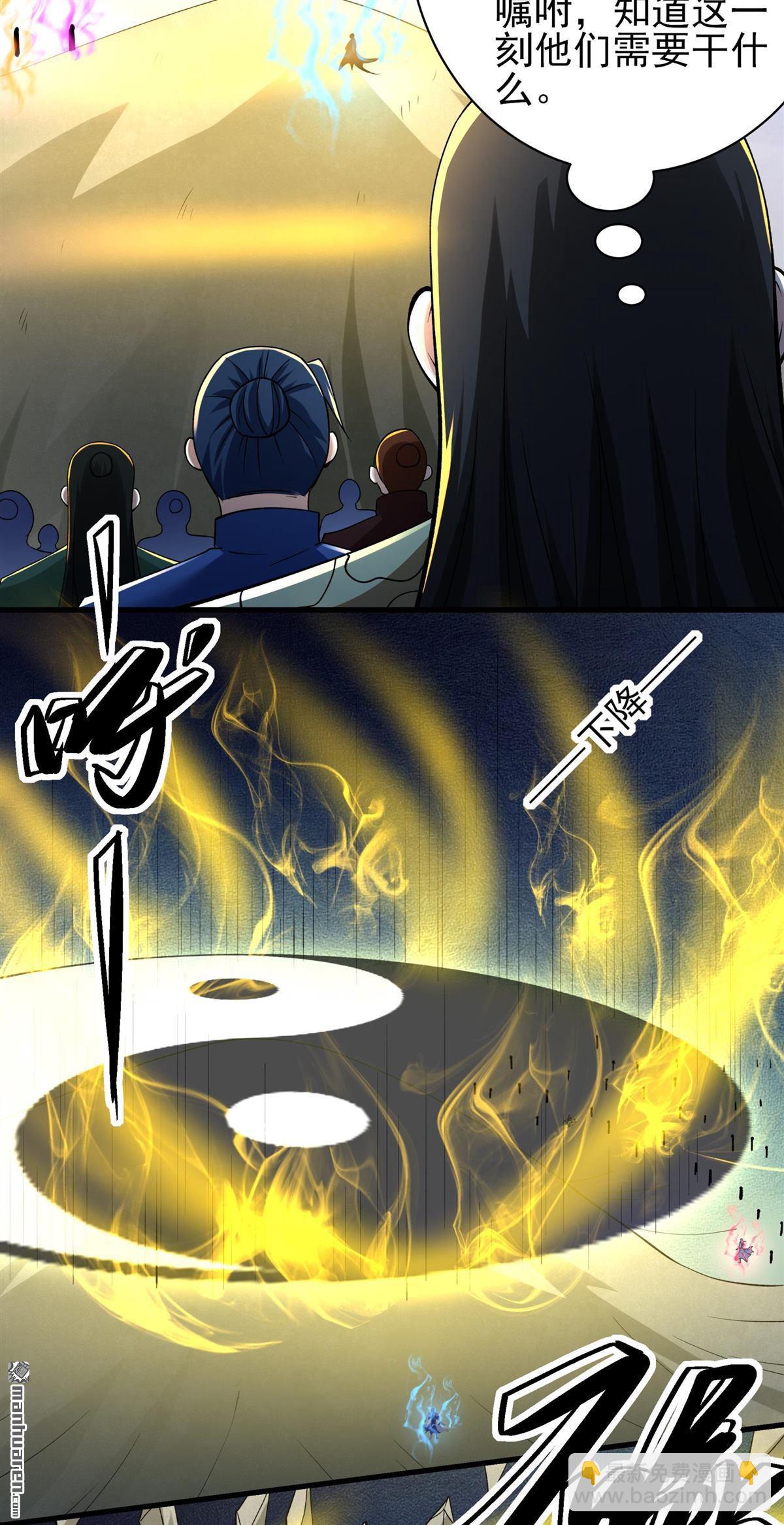 絕世武神 - 第929回 一起叛變（3） - 5