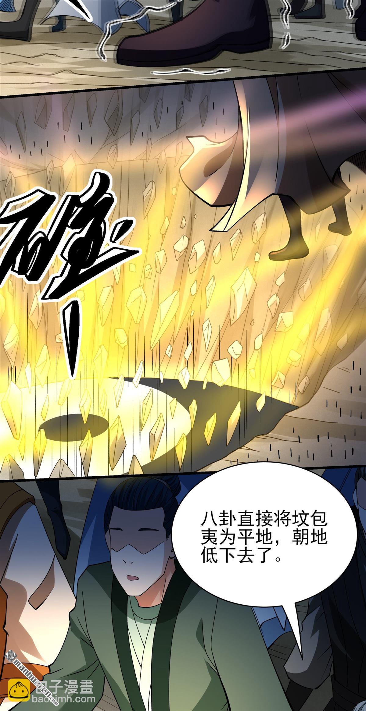 絕世武神 - 第929回 一起叛變（3） - 1