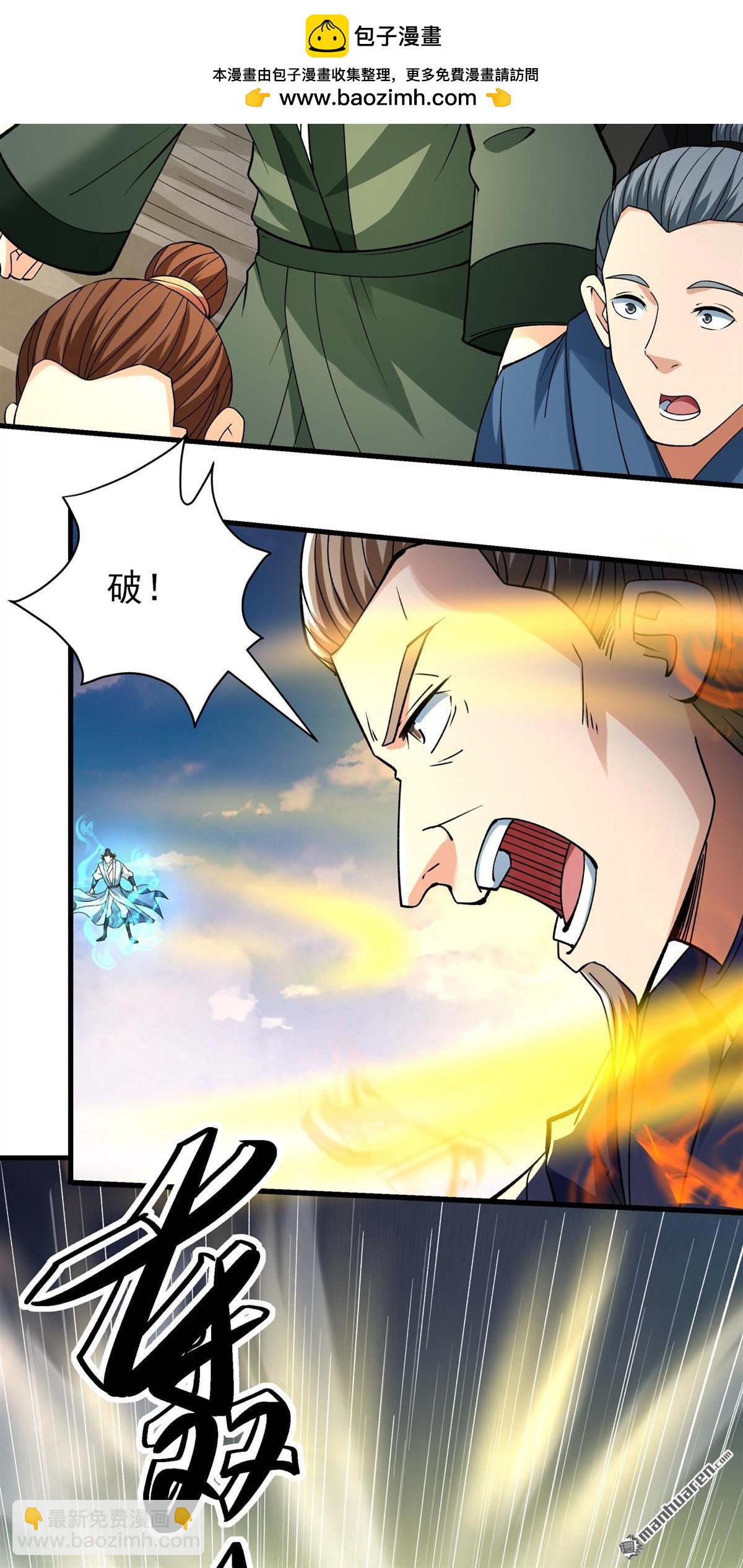 絕世武神 - 第929回 一起叛變（3） - 2