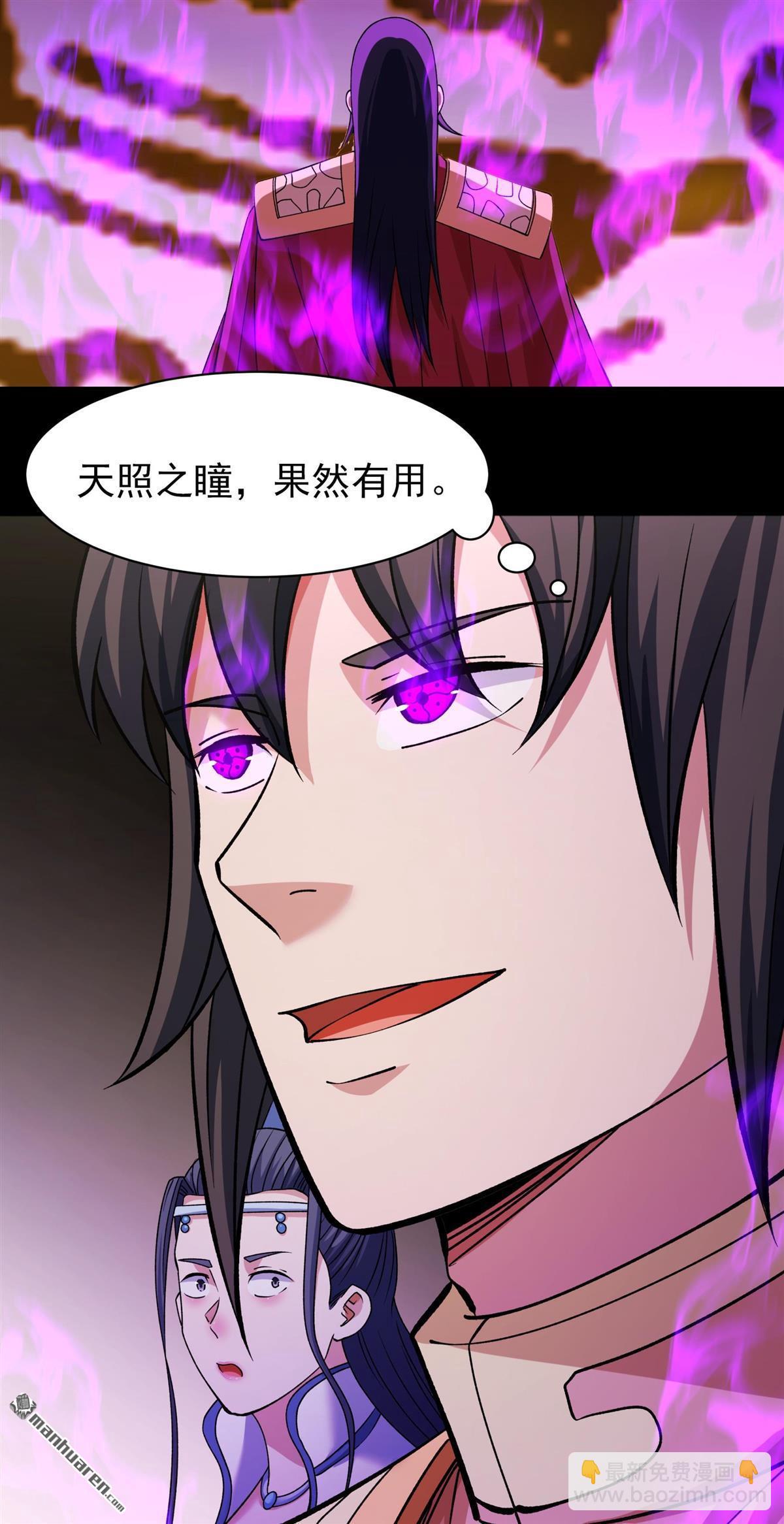 絕世武神 - 第931回 祭臺（2） - 3
